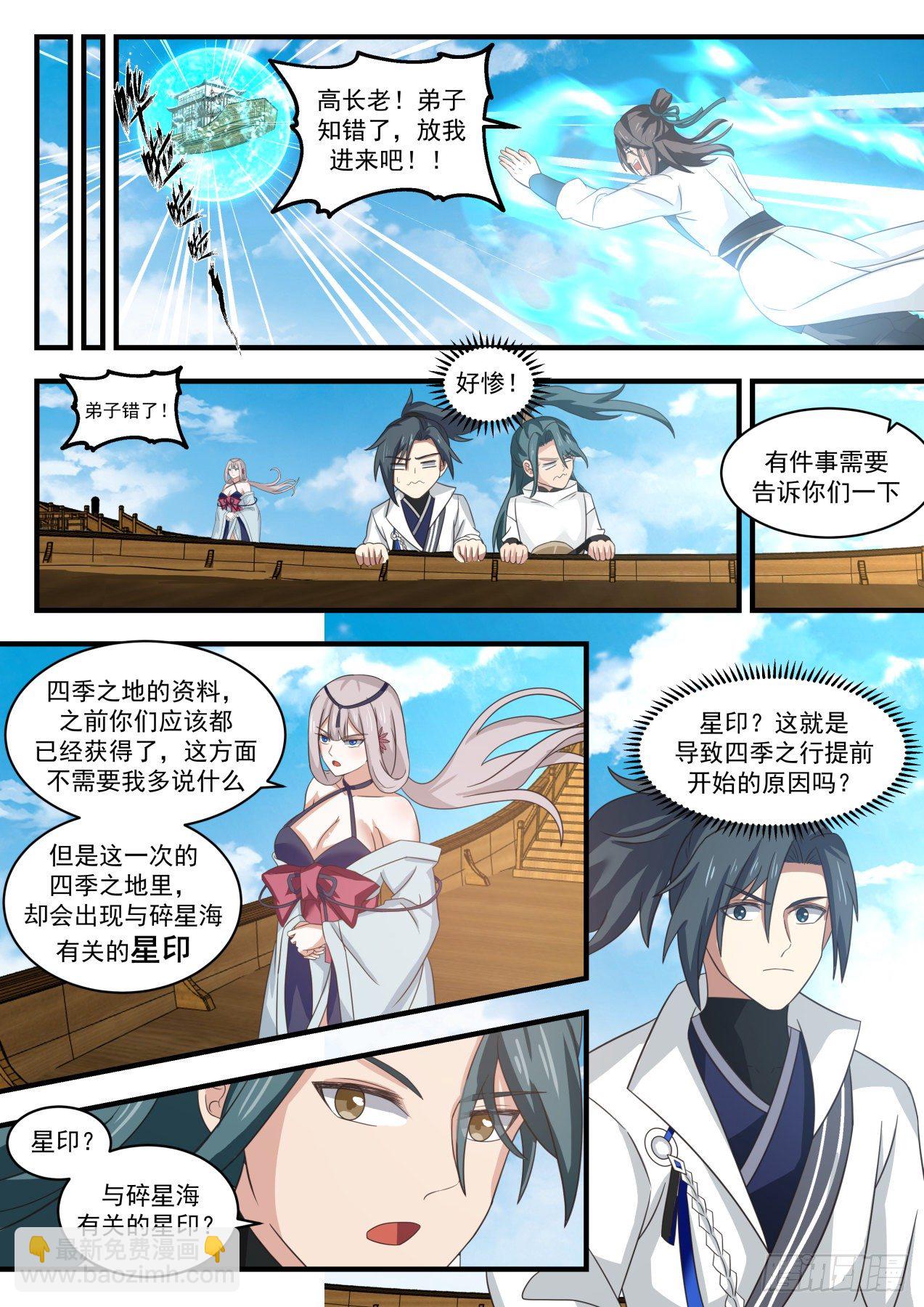 1725 星印12