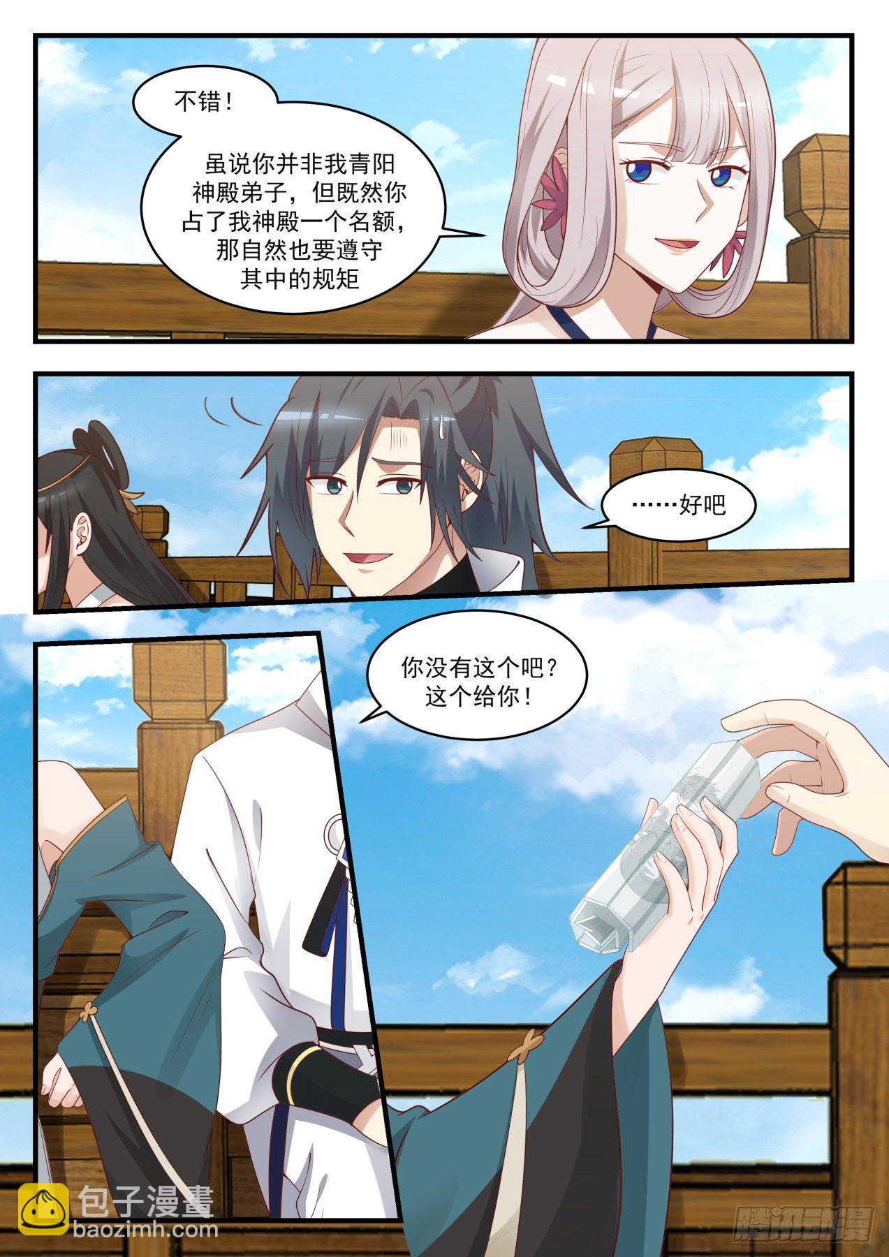 1726 无常2