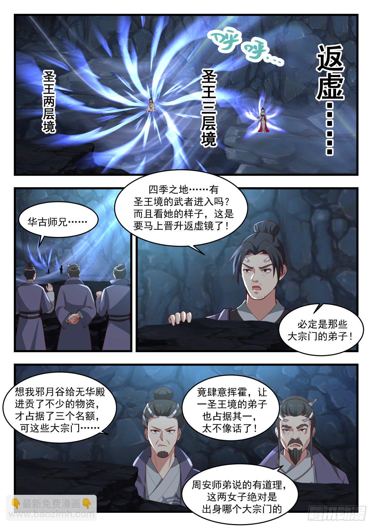 1732 圣灵之力1