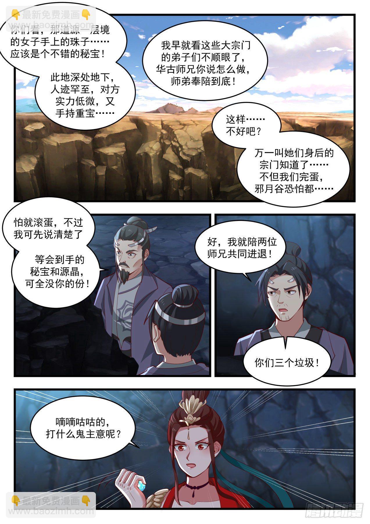 1732 圣灵之力2