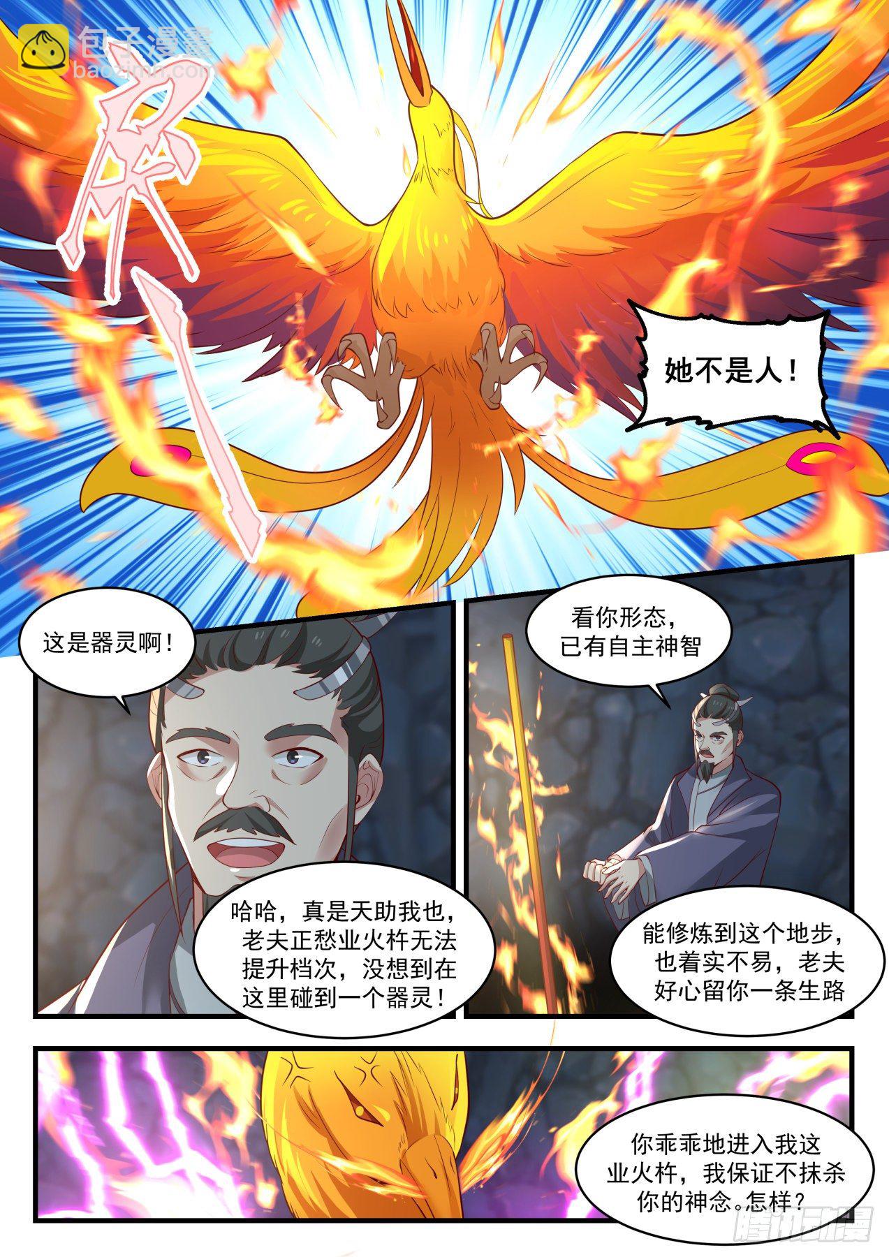1732 圣灵之力6
