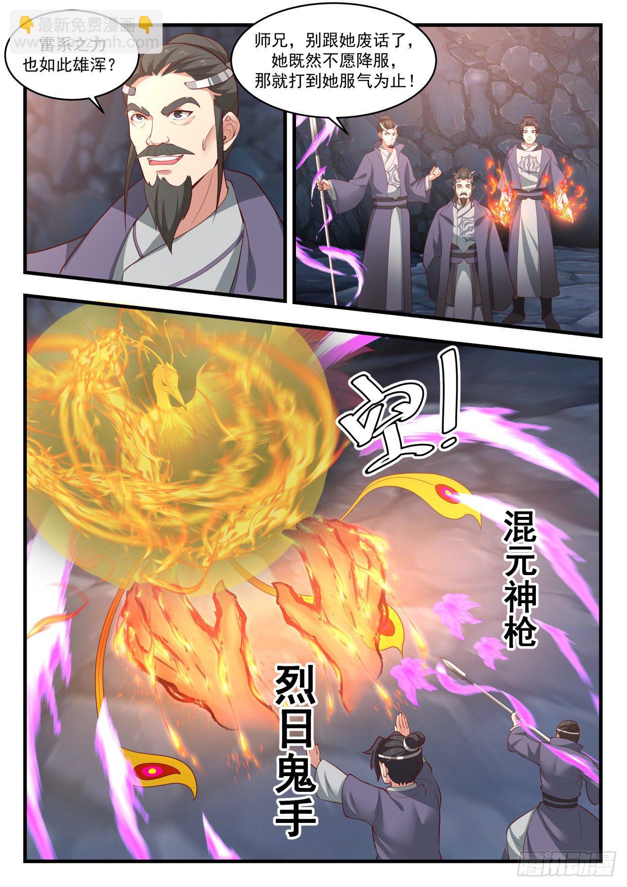 1732 圣灵之力8