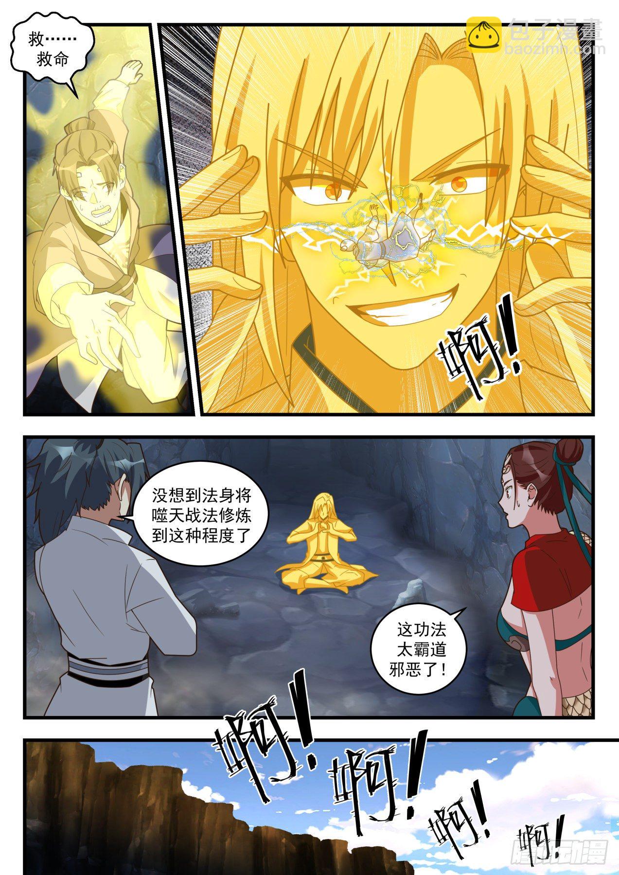 1735 若惜晋升1