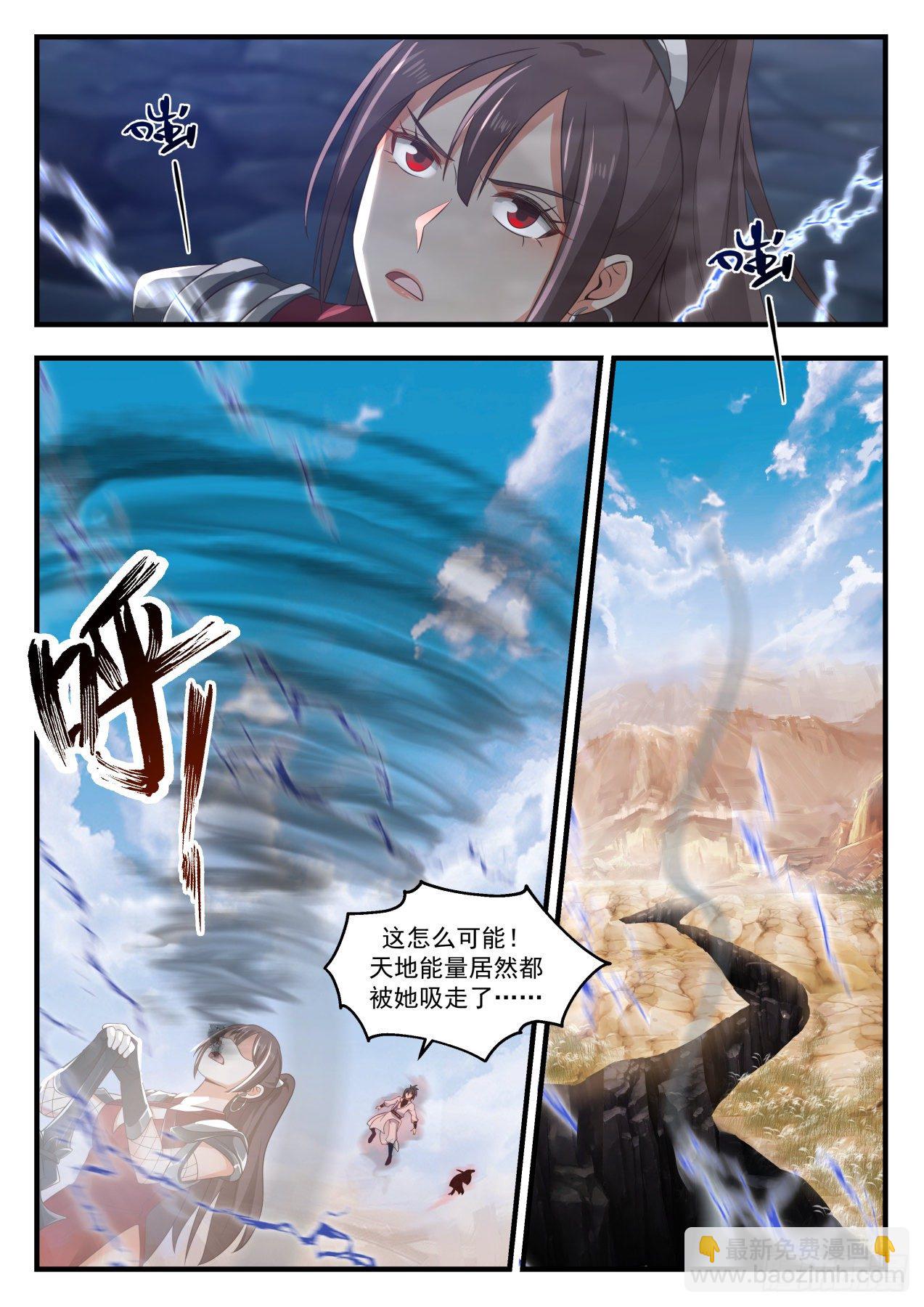 1735 若惜晋升11
