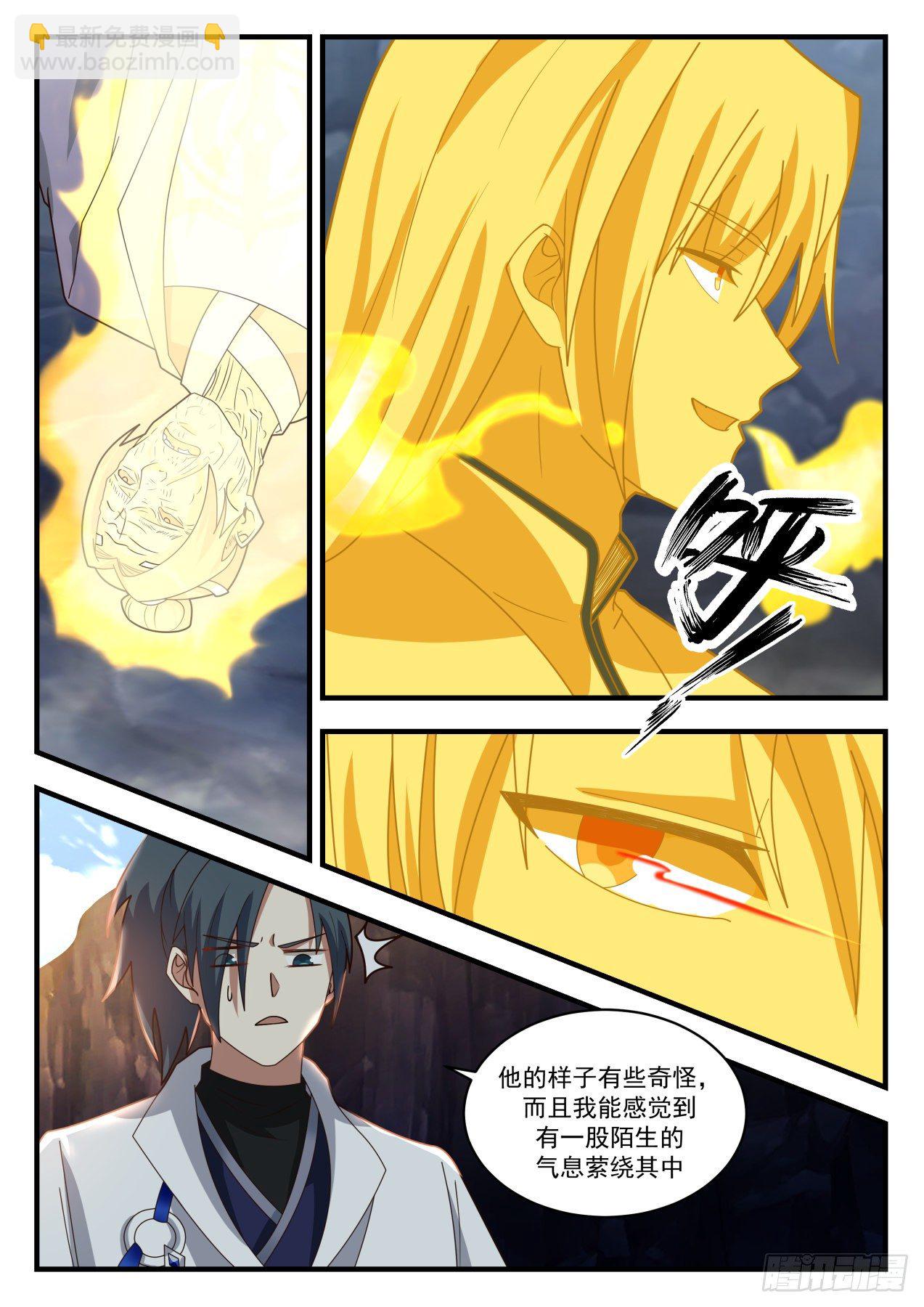 1735 若惜晋升2