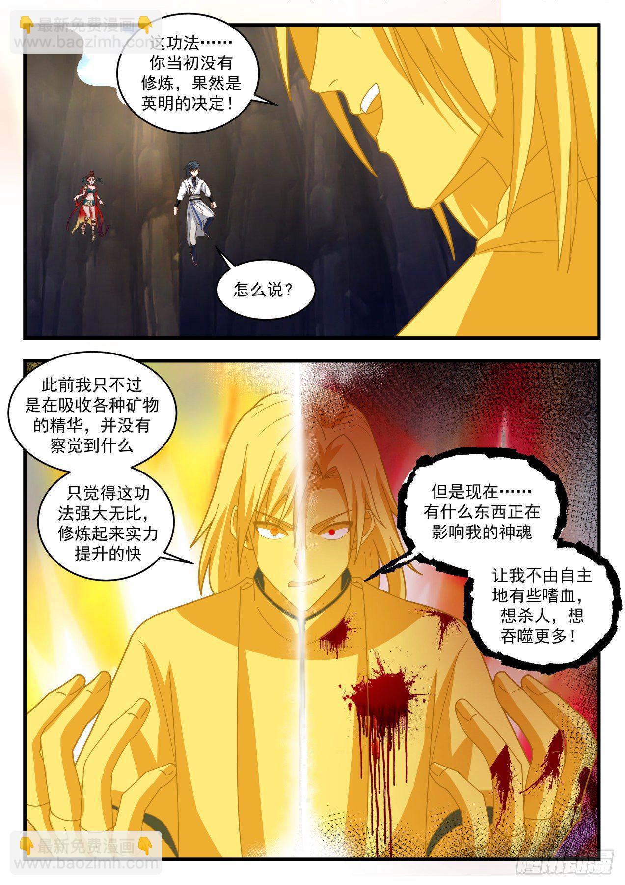 1735 若惜晋升3