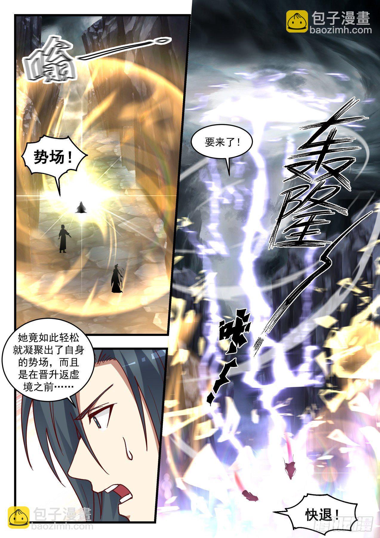 1735 若惜晋升7