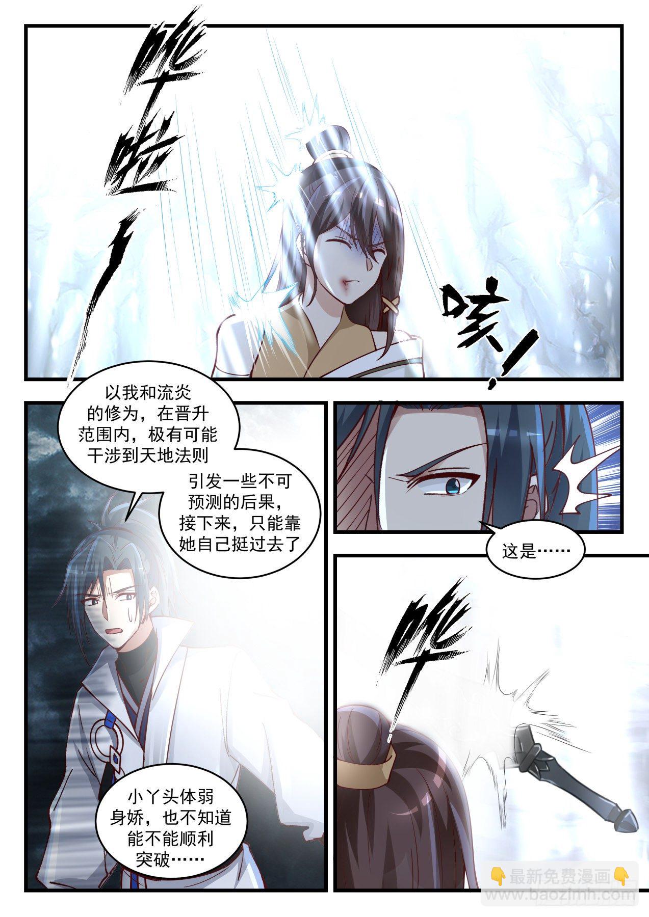 1735 若惜晋升8