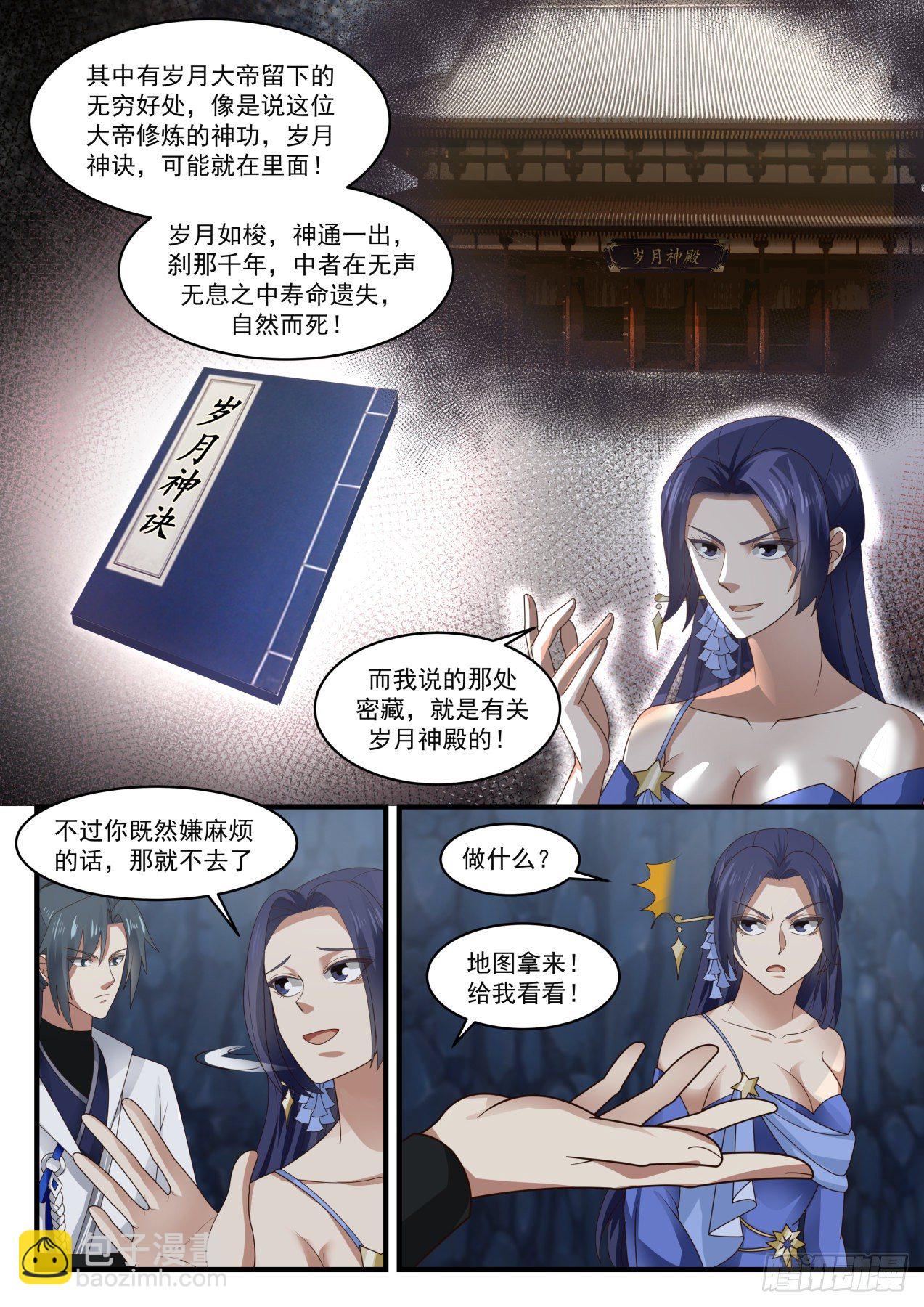 1736 密藏11