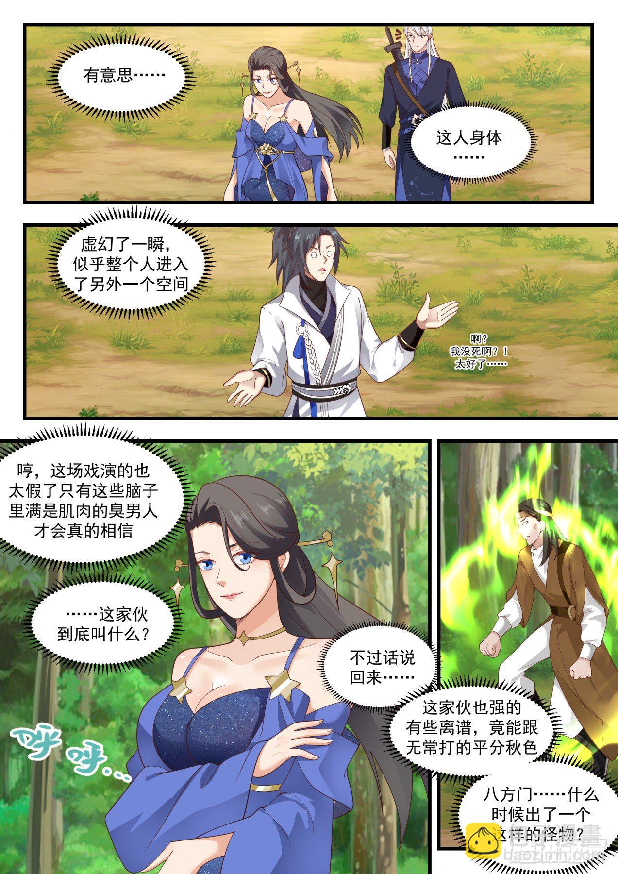 1739 乾坤挪移神功1