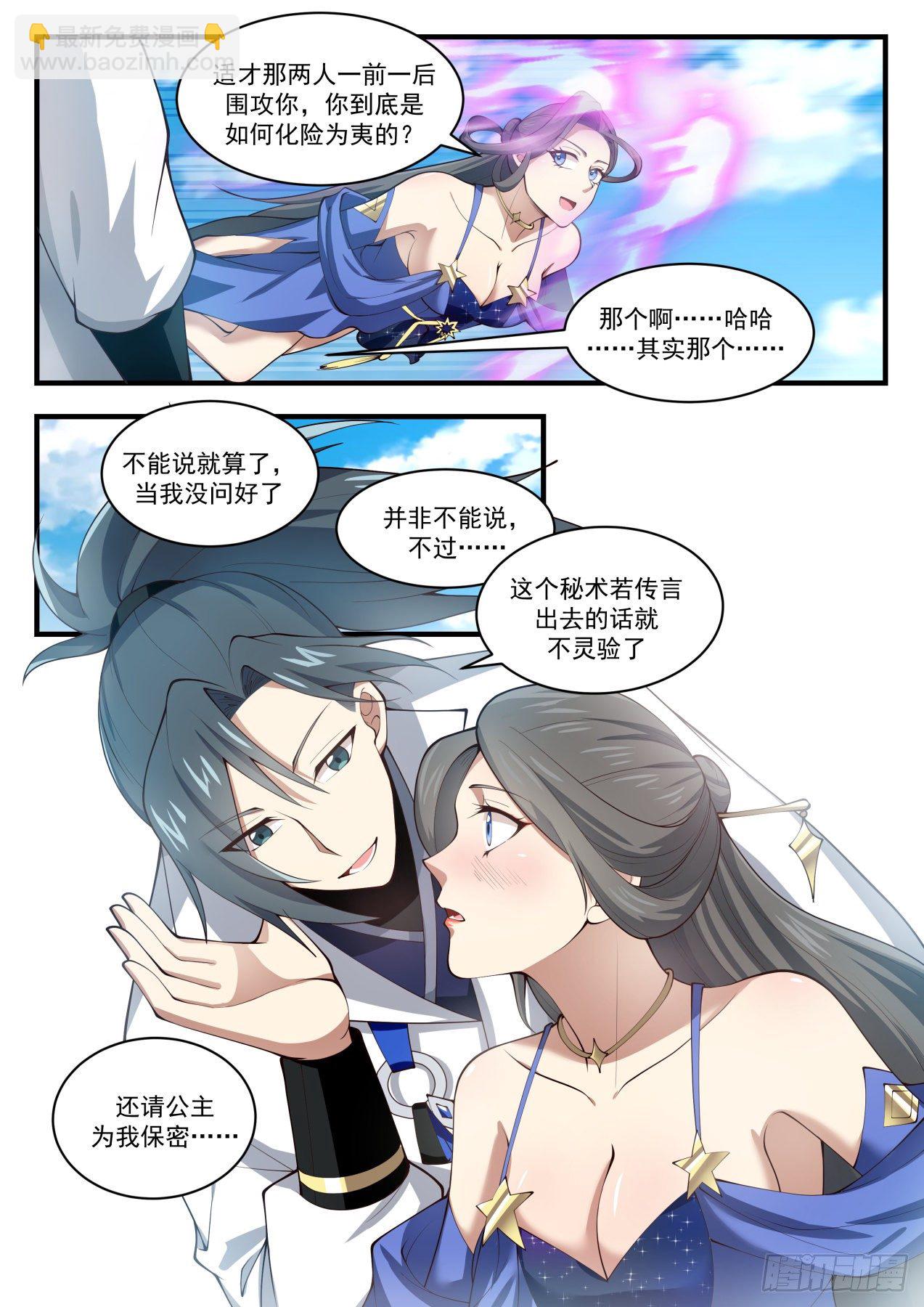 1739 乾坤挪移神功11