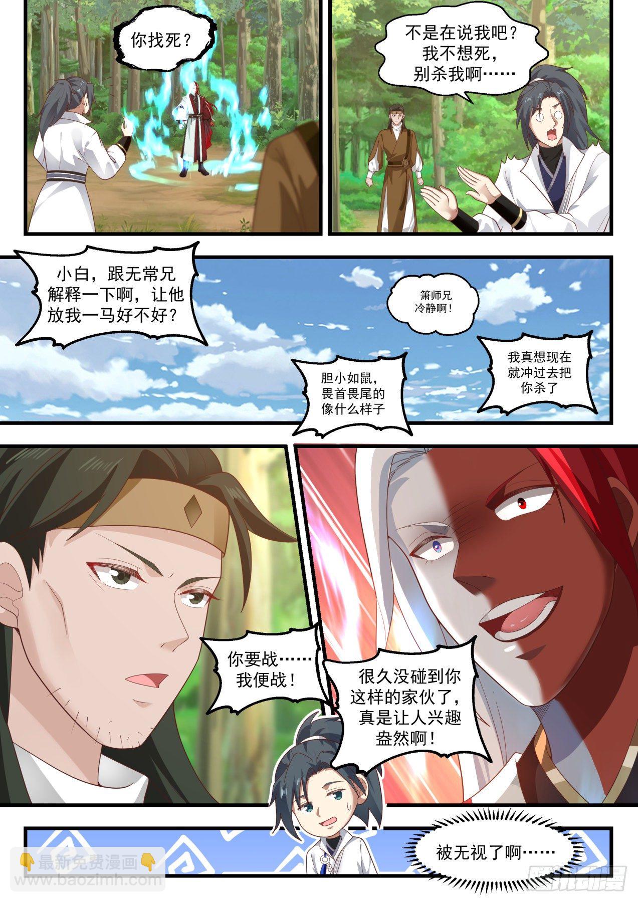 1739 乾坤挪移神功2