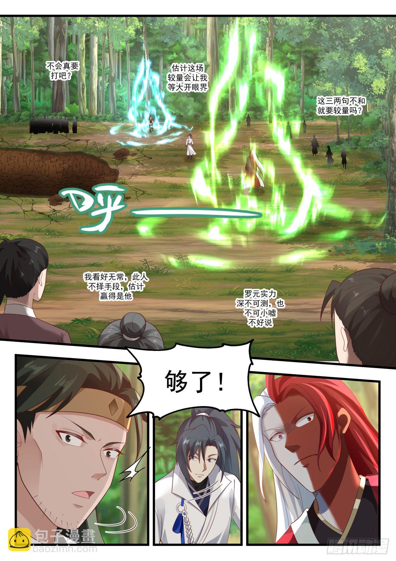 1739 乾坤挪移神功3
