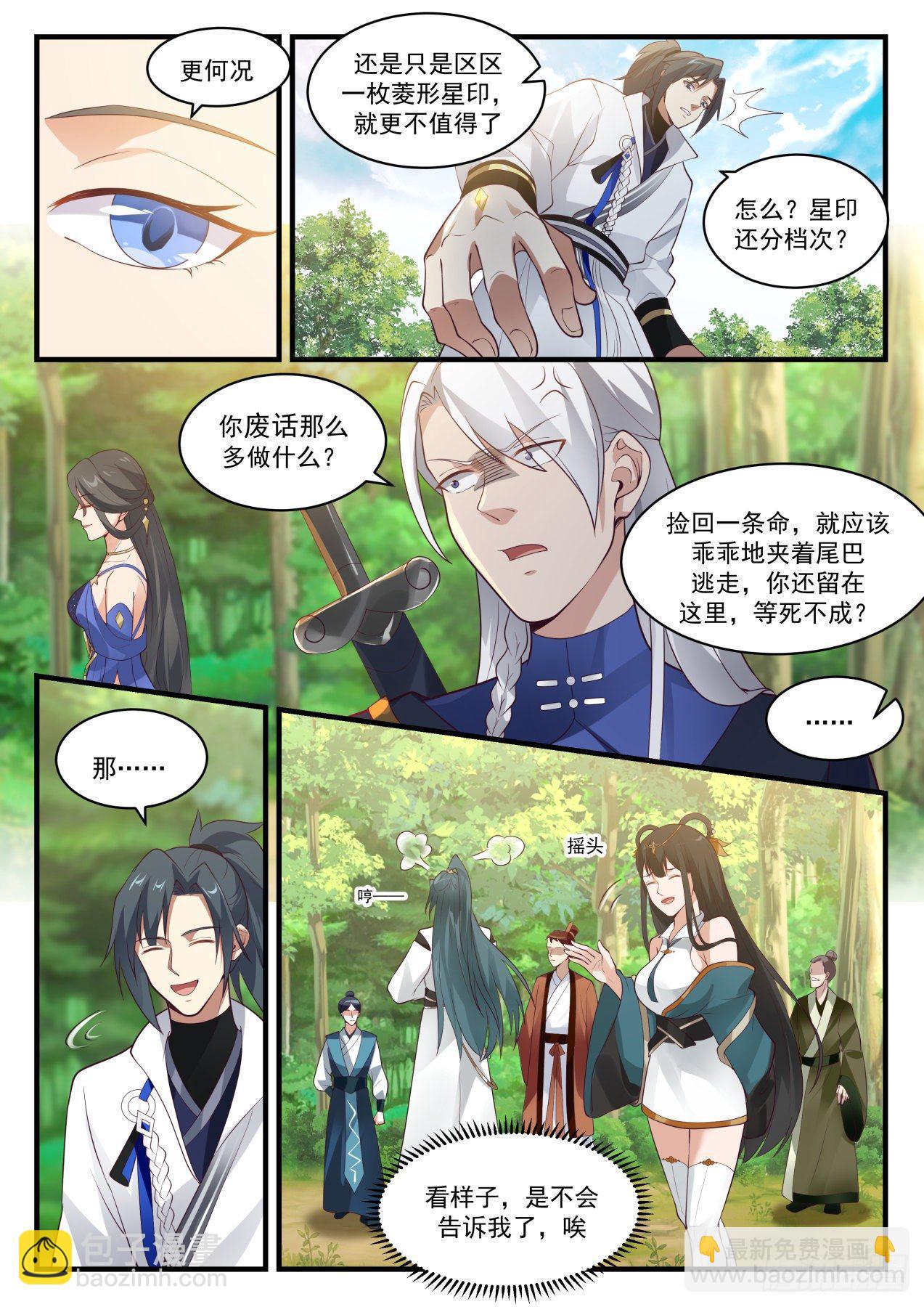 1739 乾坤挪移神功5