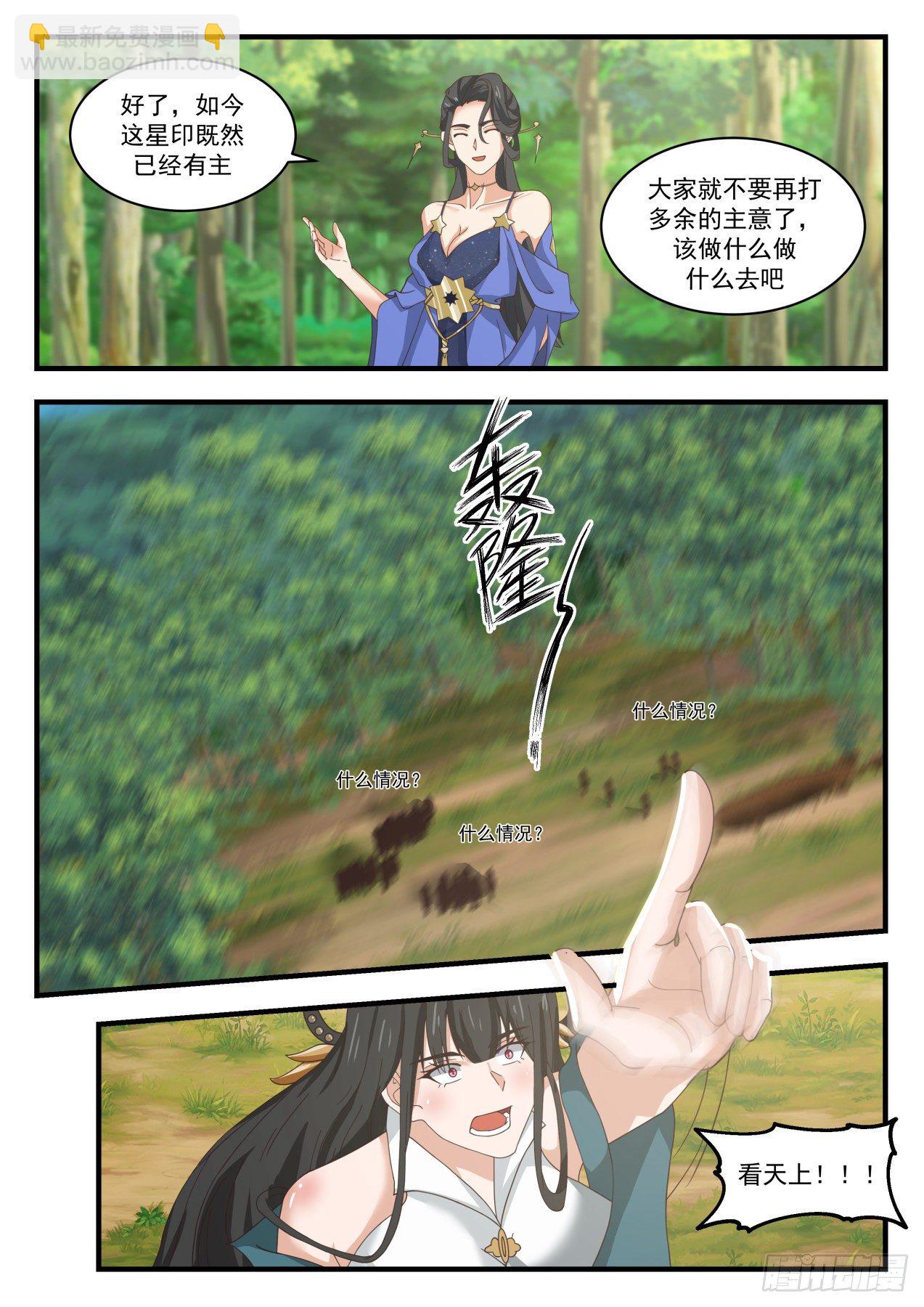 1739 乾坤挪移神功6