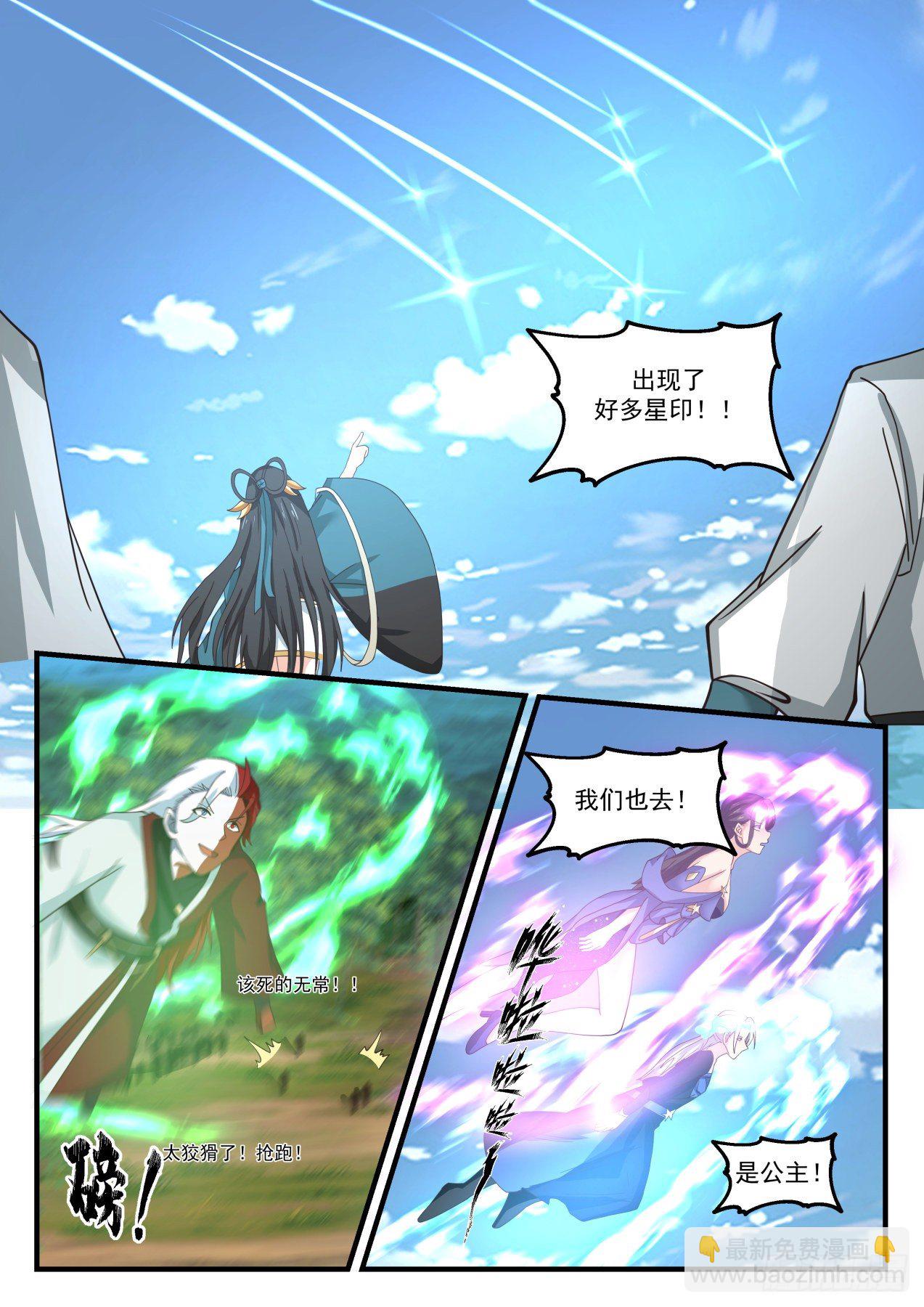 1739 乾坤挪移神功7
