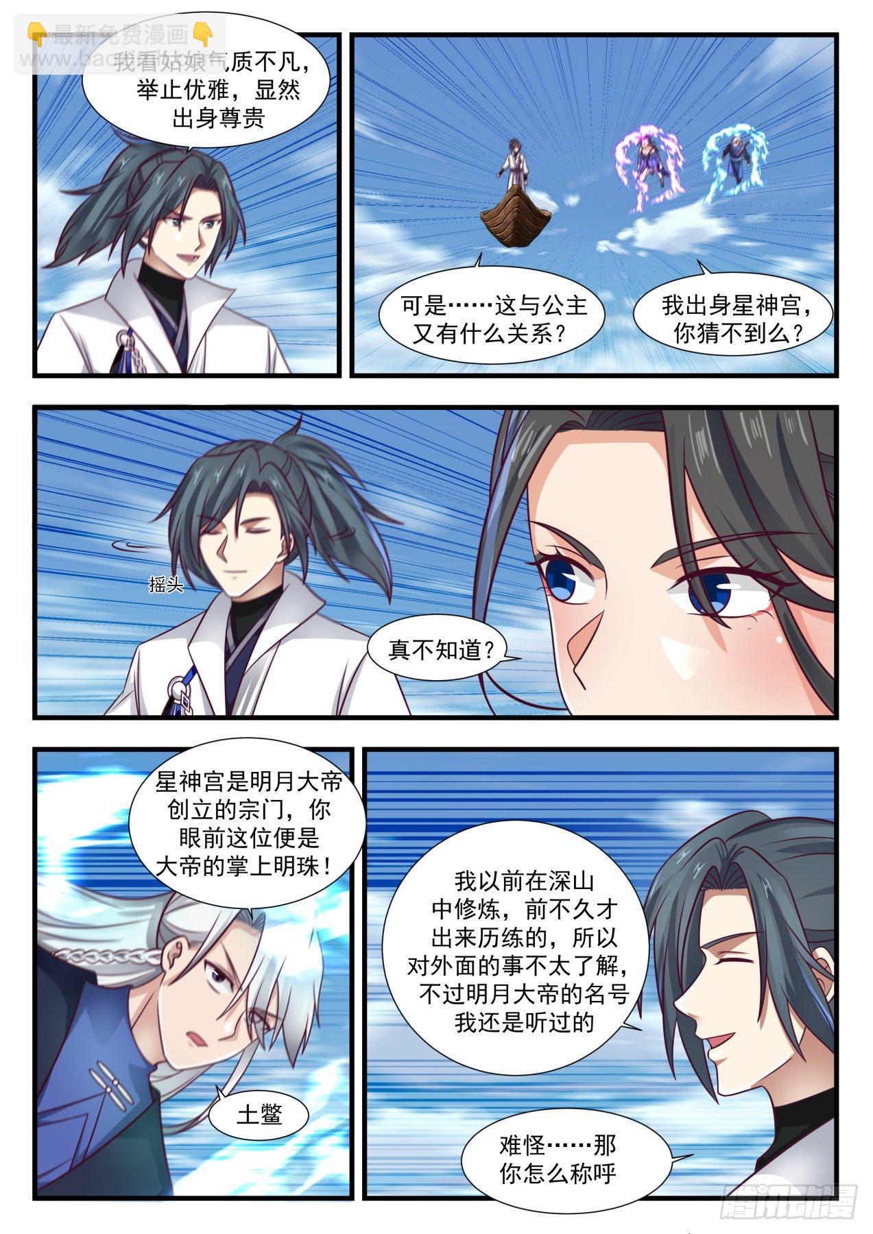 1739 乾坤挪移神功9