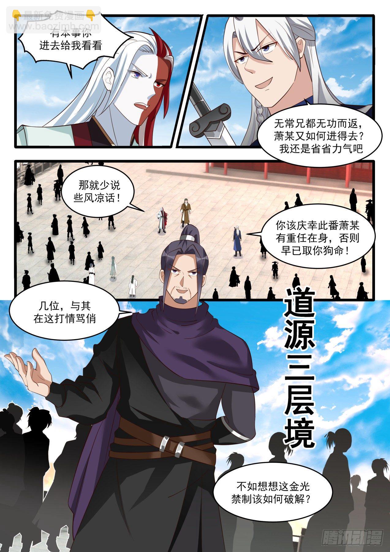 1741 岁月神殿12