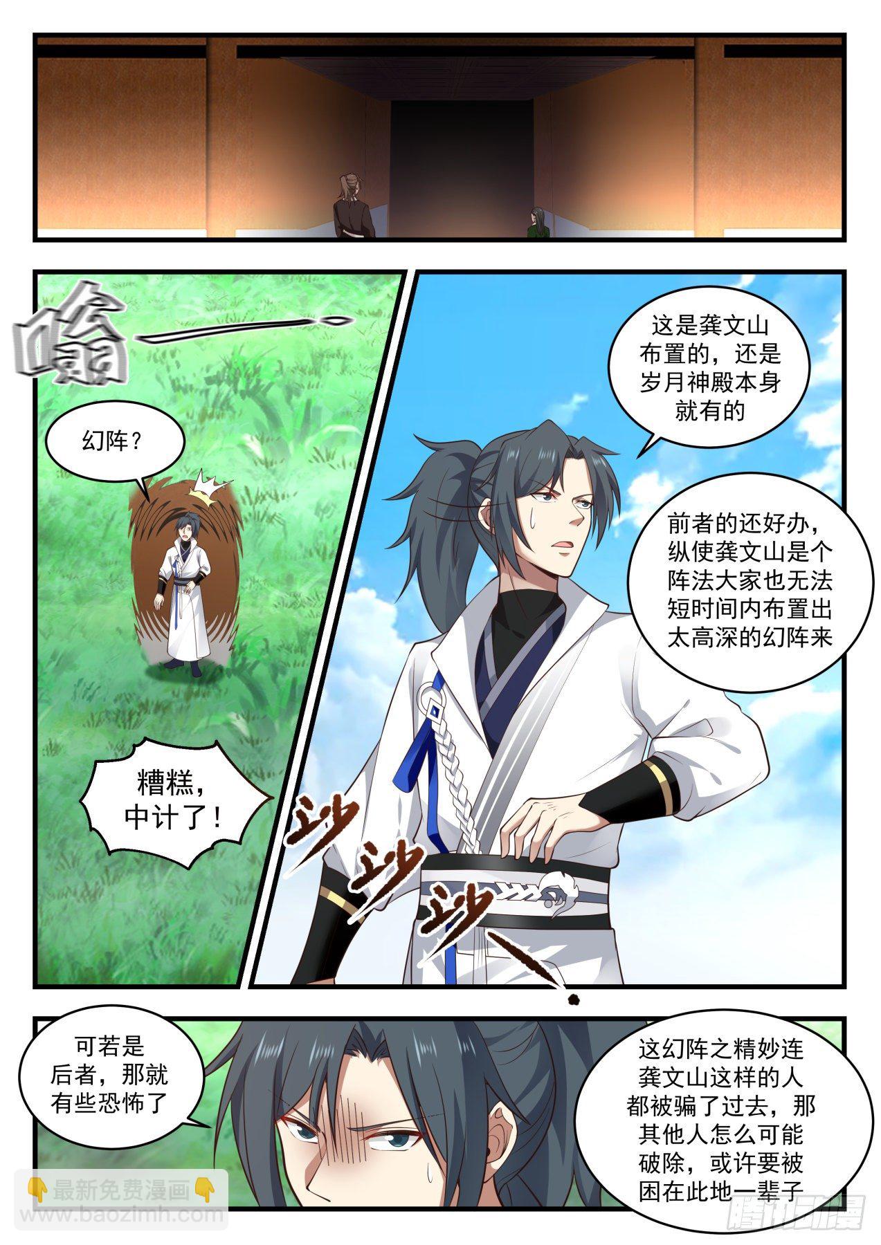 1745 公主殿下被污染9