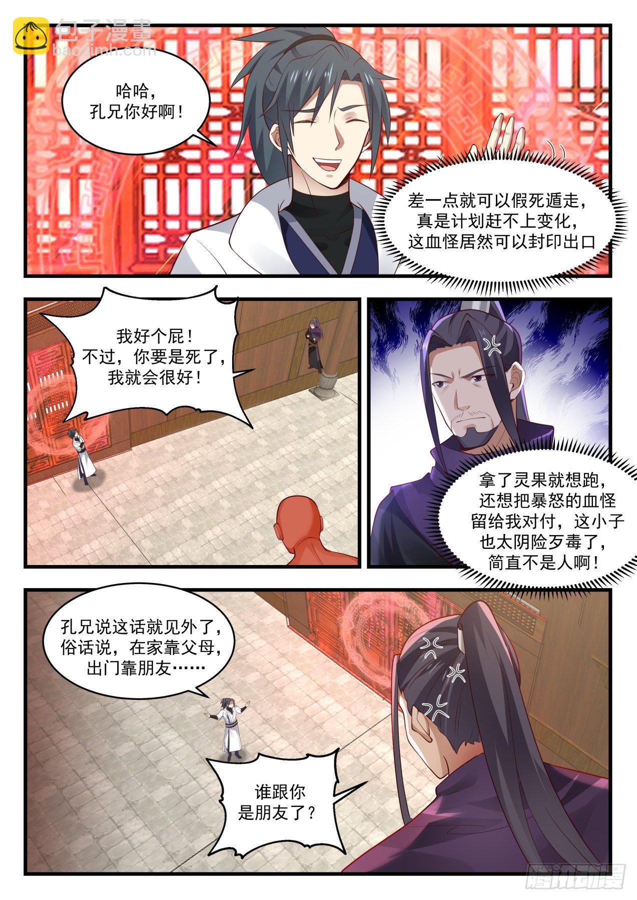1747 金钱落地1