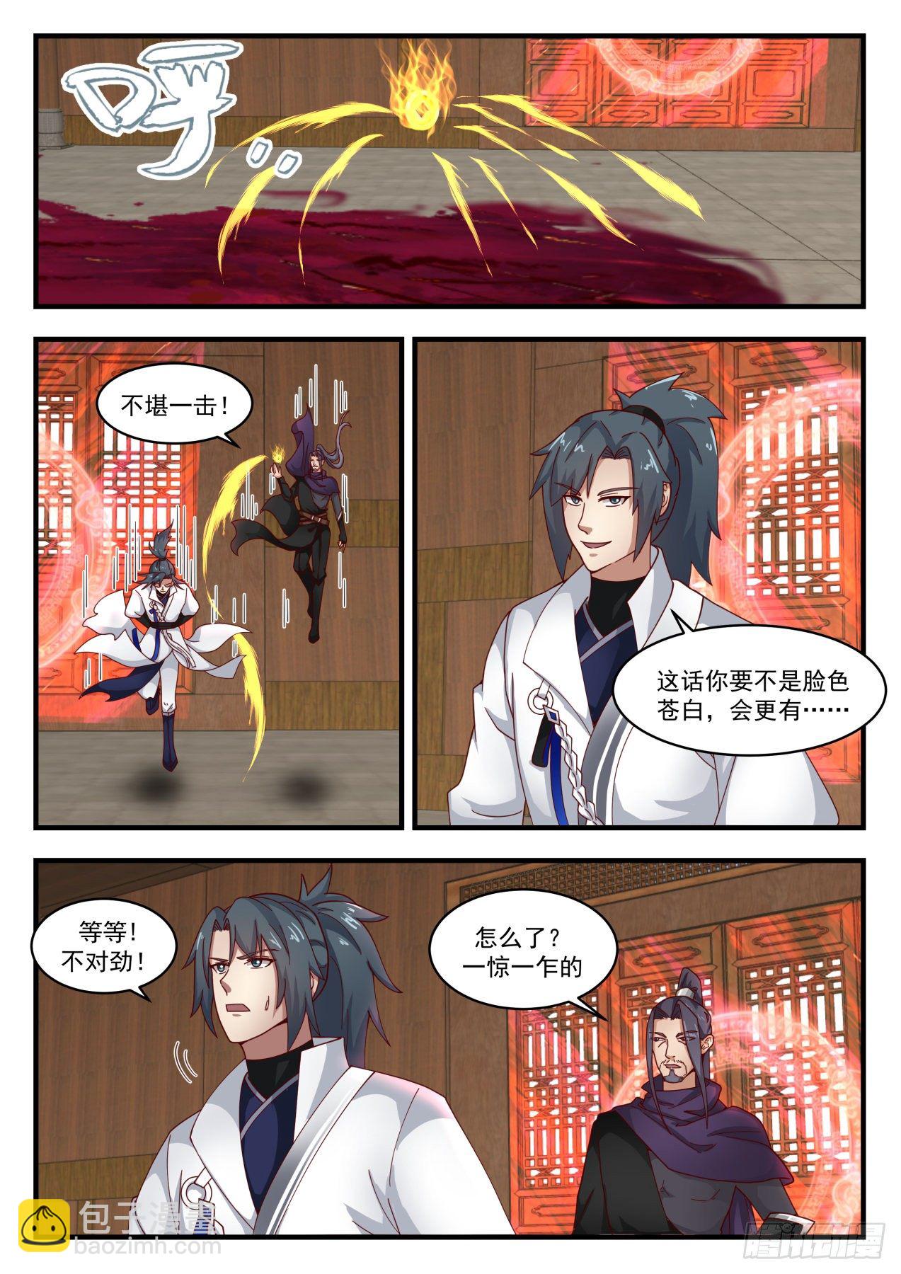 1747 金钱落地11