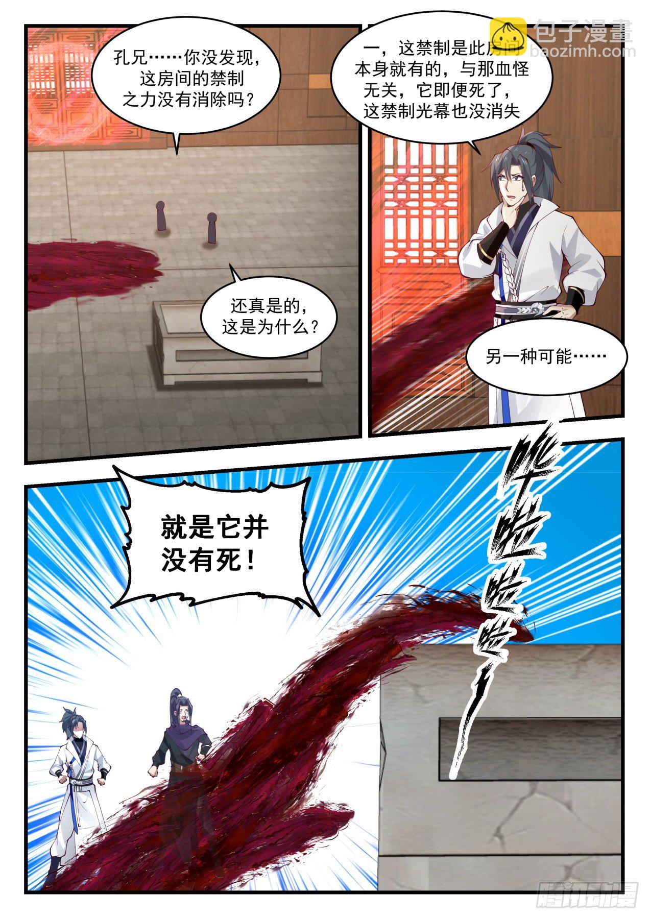 1747 金钱落地12