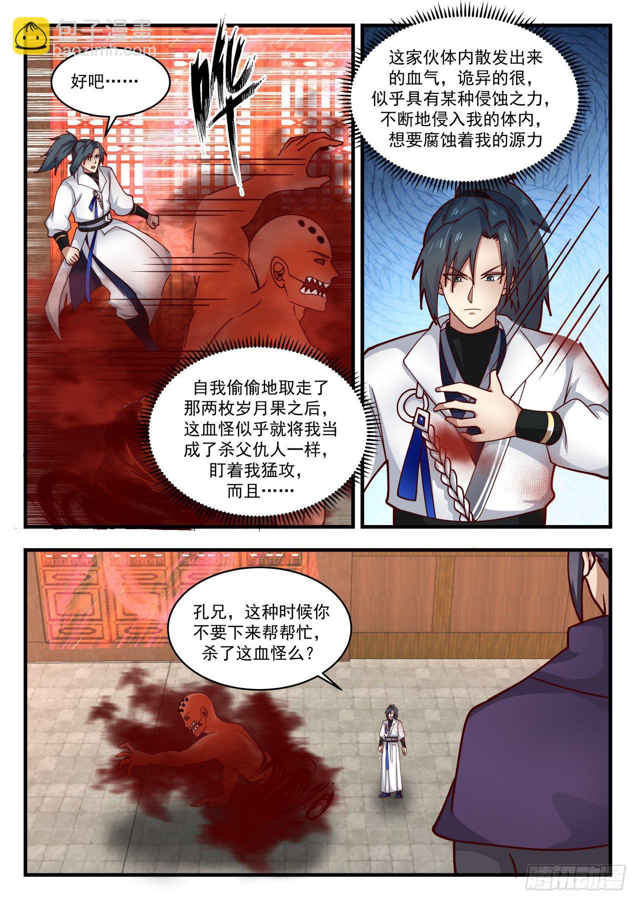 1747 金钱落地2