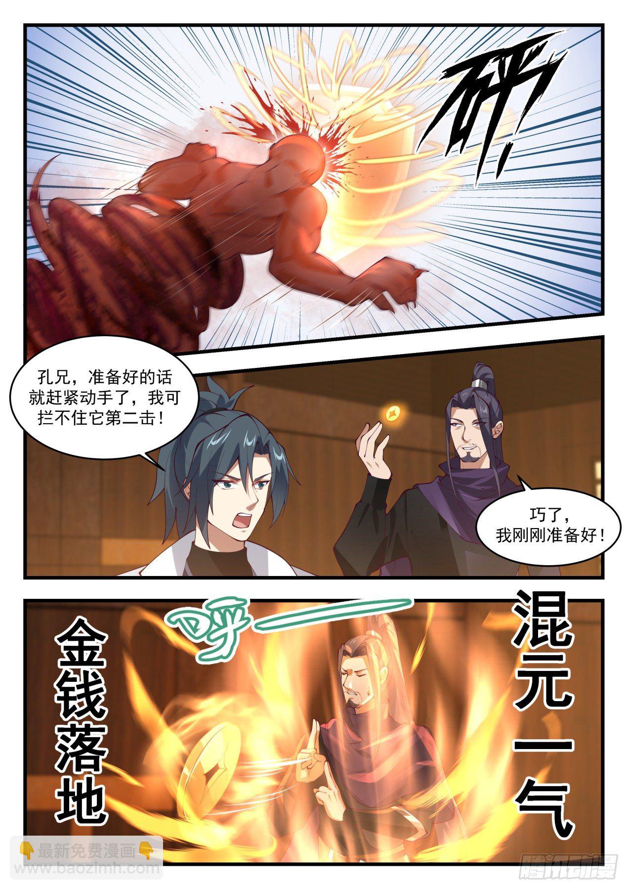 1747 金钱落地8