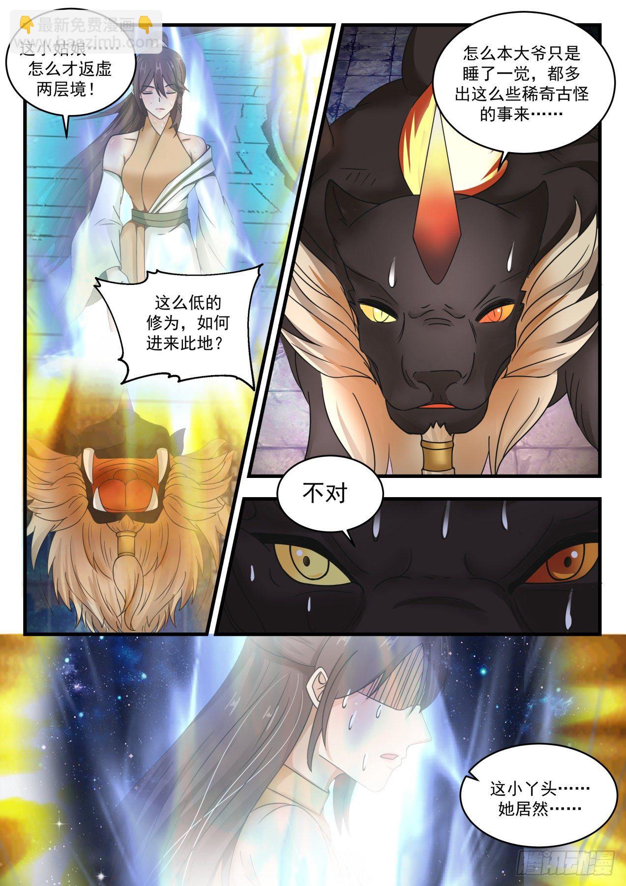 1749 穷奇10