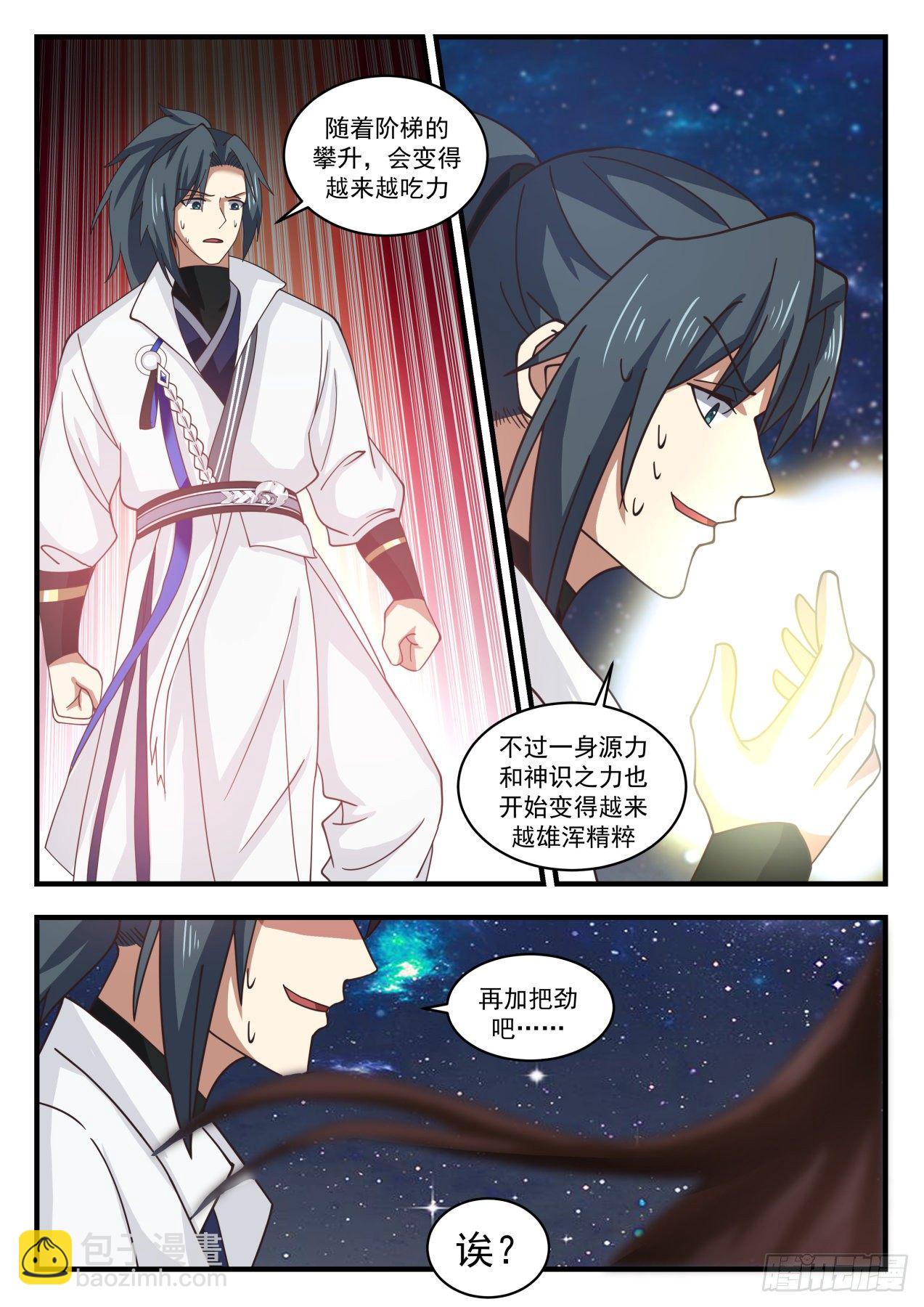 1749 穷奇2