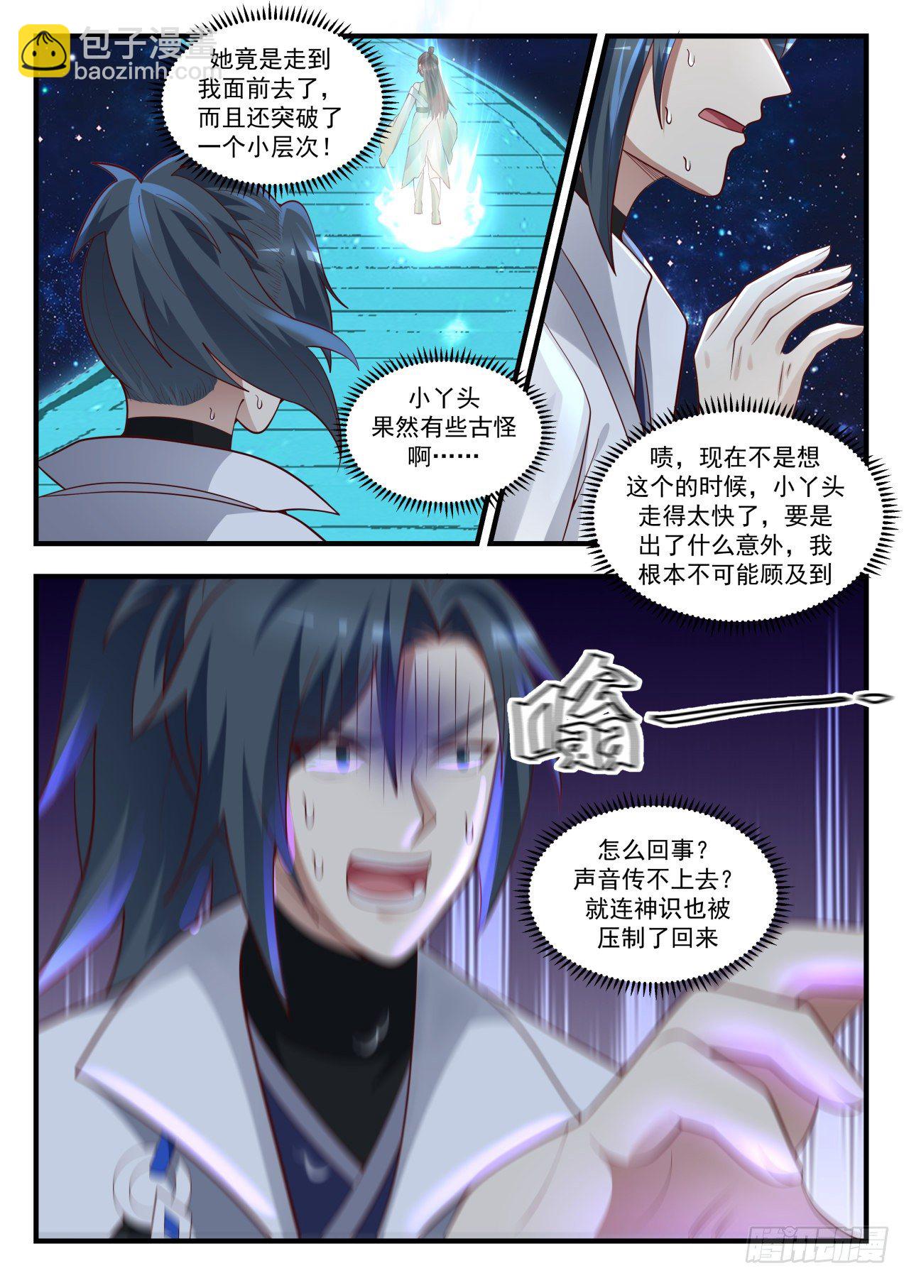1749 穷奇4