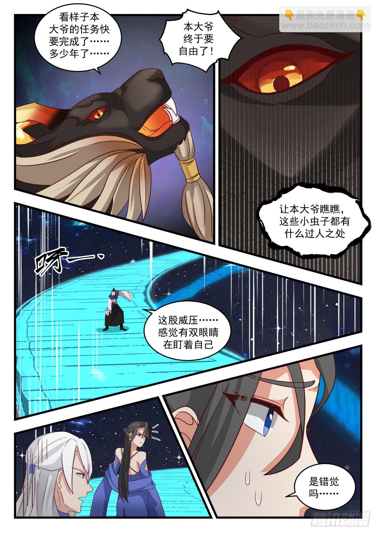 1749 穷奇8