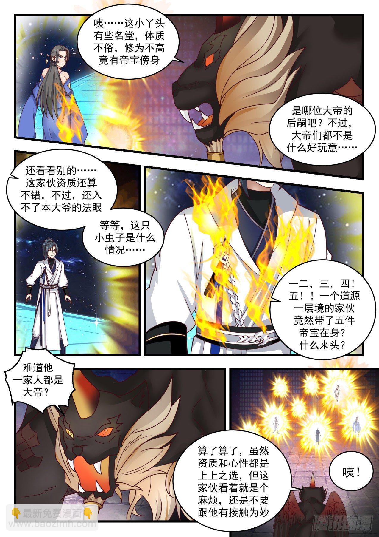 1749 穷奇9