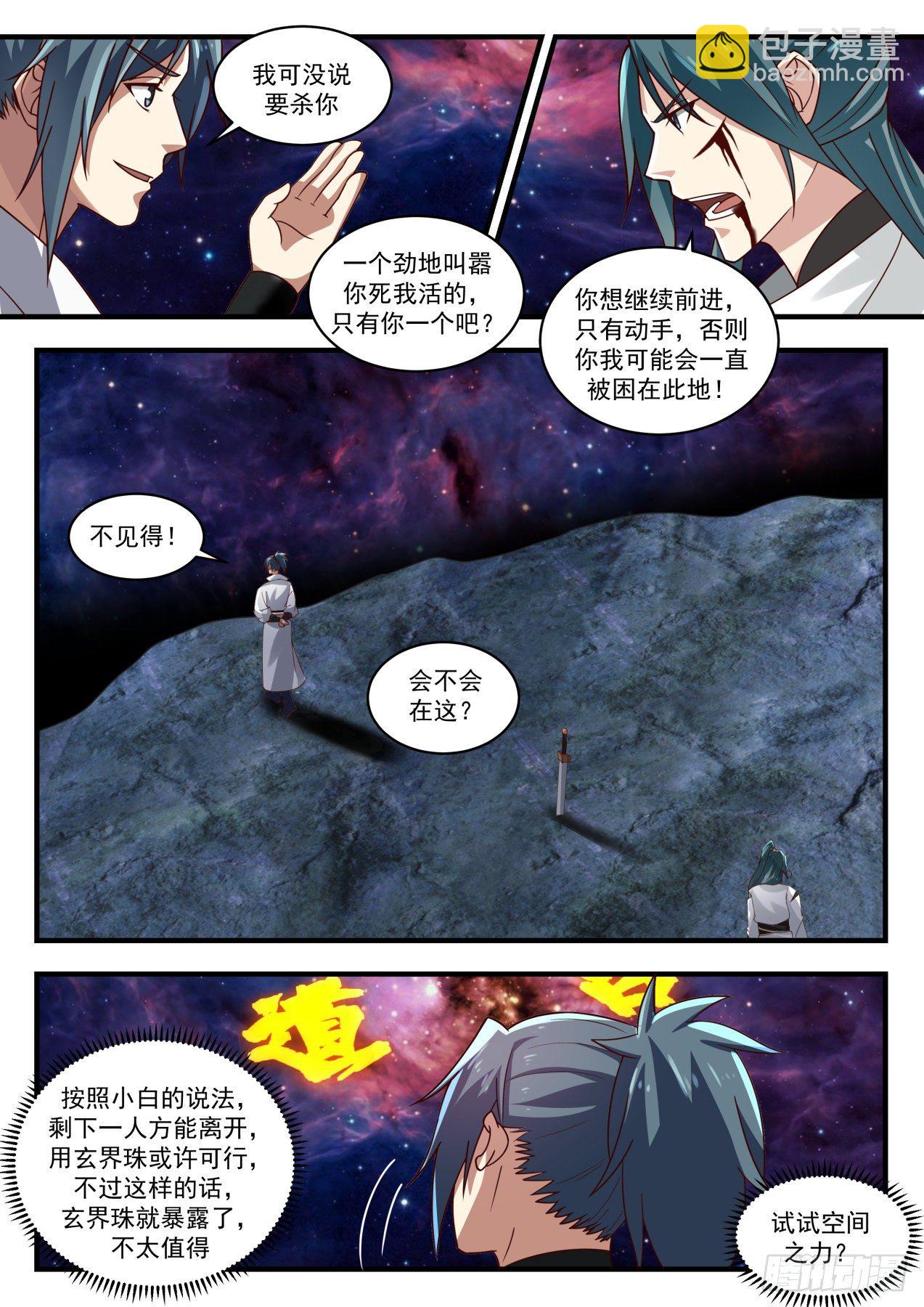 1752 柳暗花明10