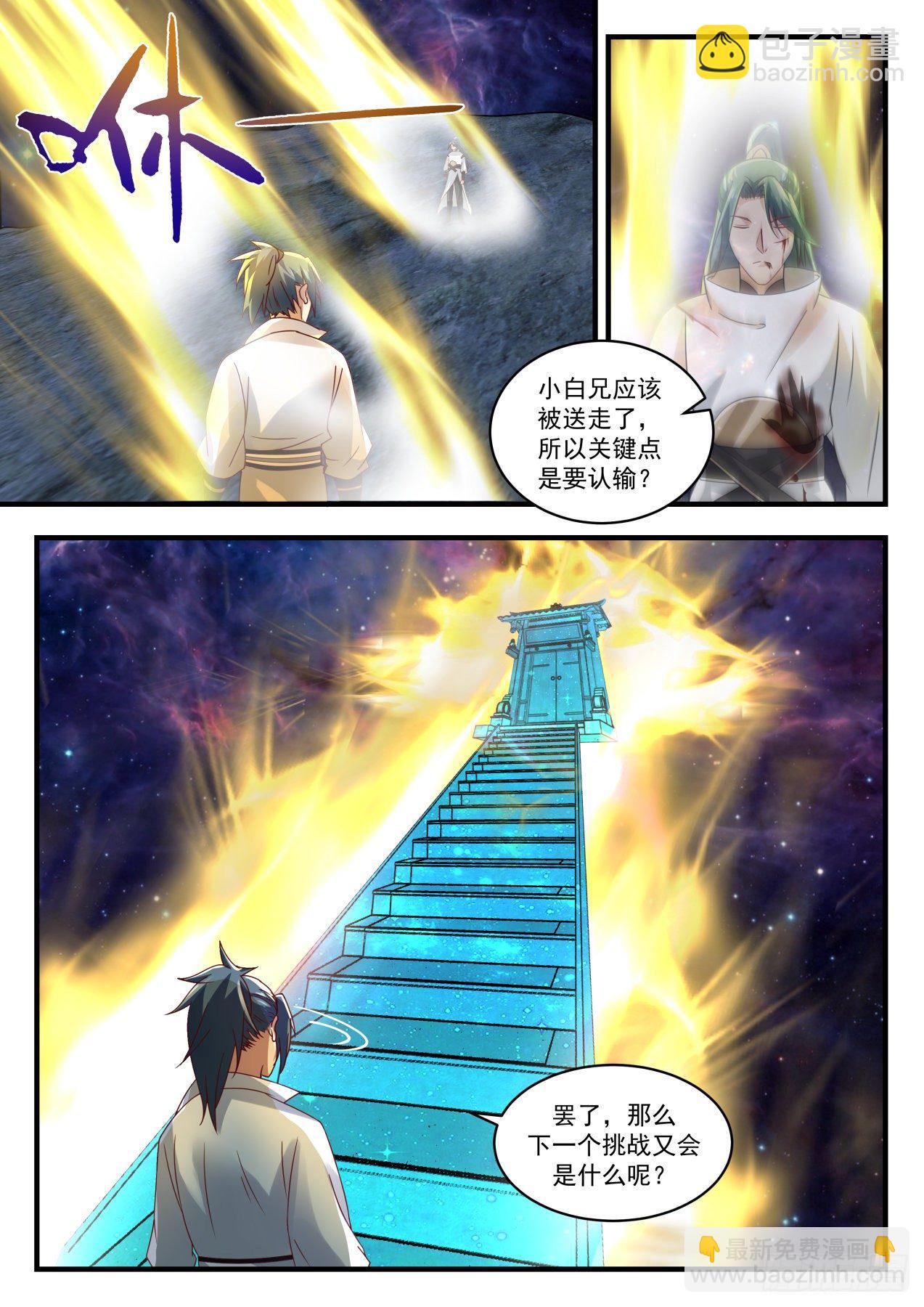 1752 柳暗花明12