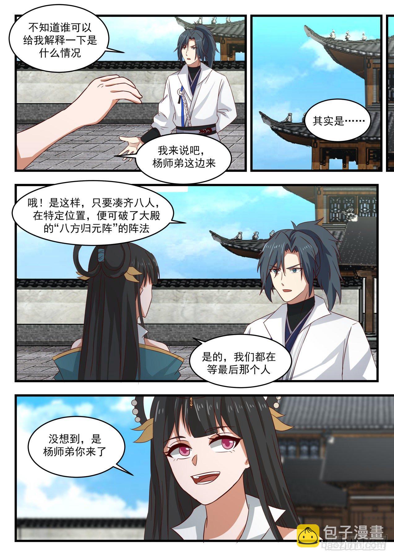 1753 太一神水3