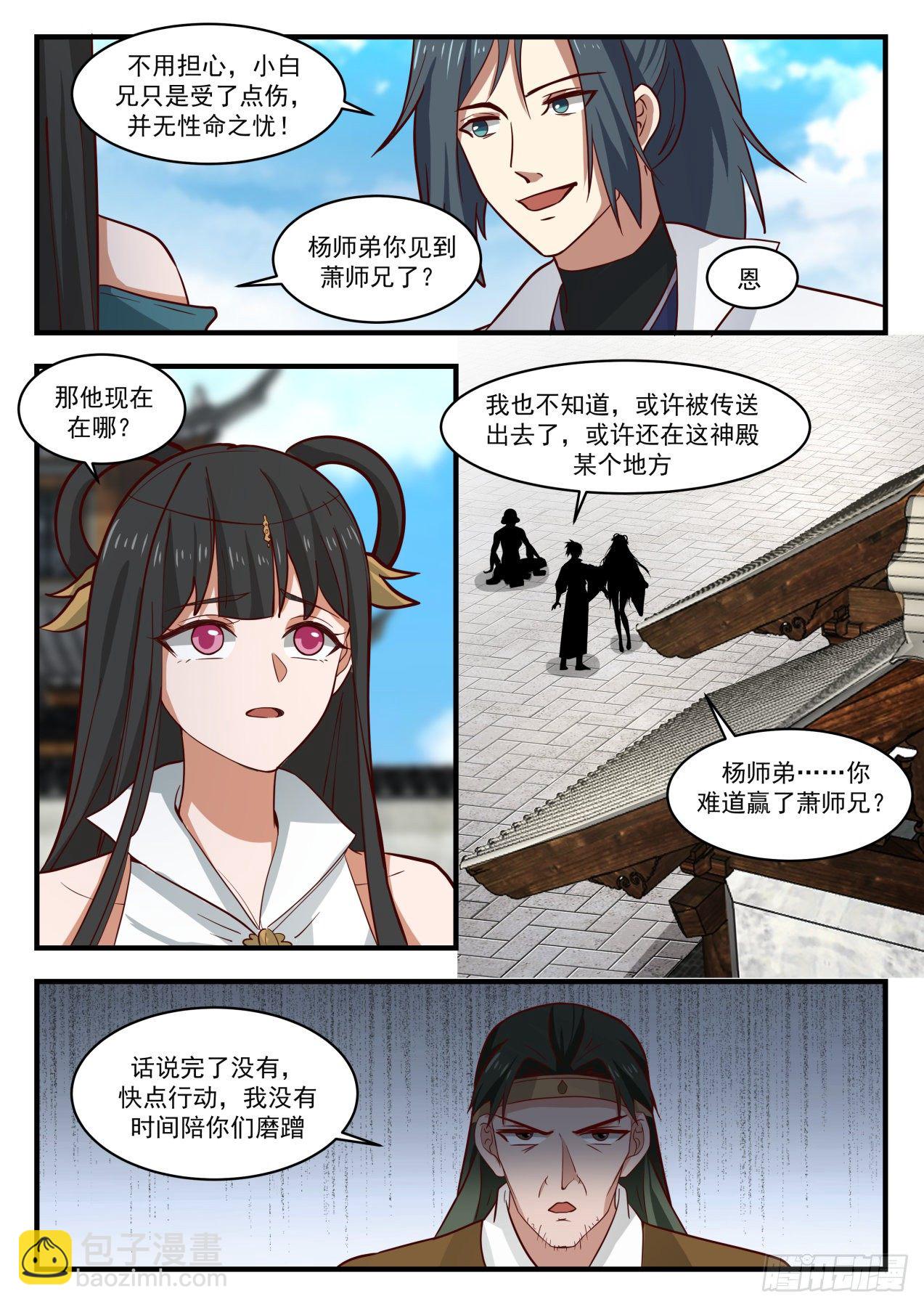 1753 太一神水4