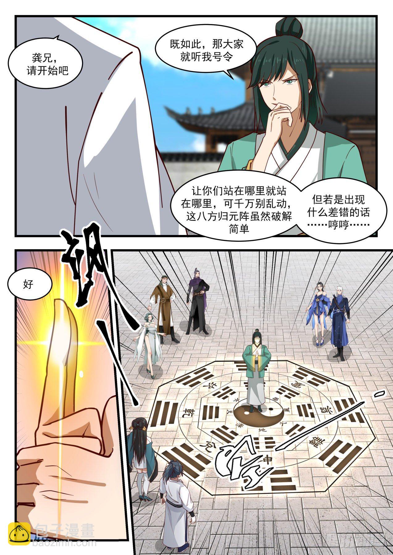 1753 太一神水5