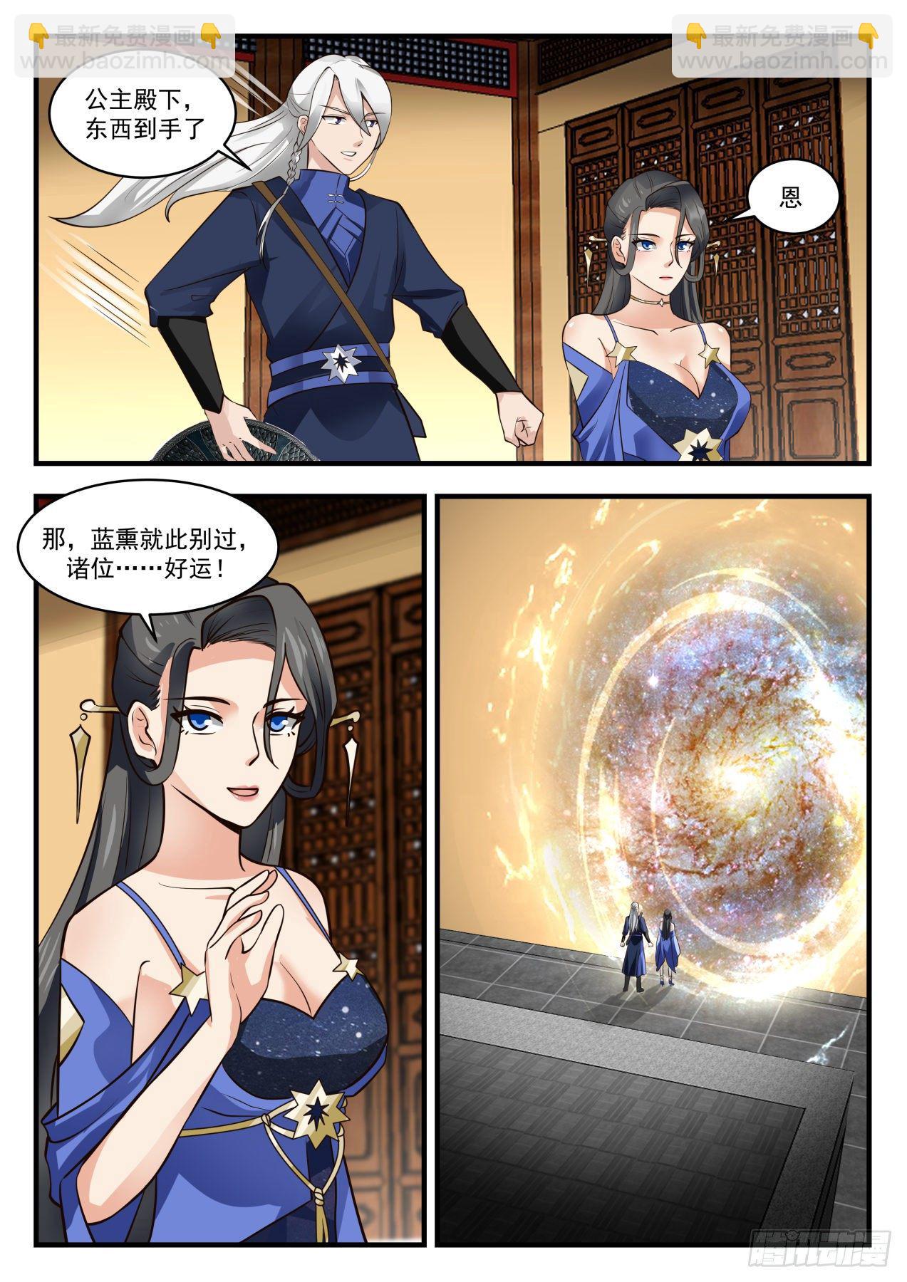 1754 没空客套12
