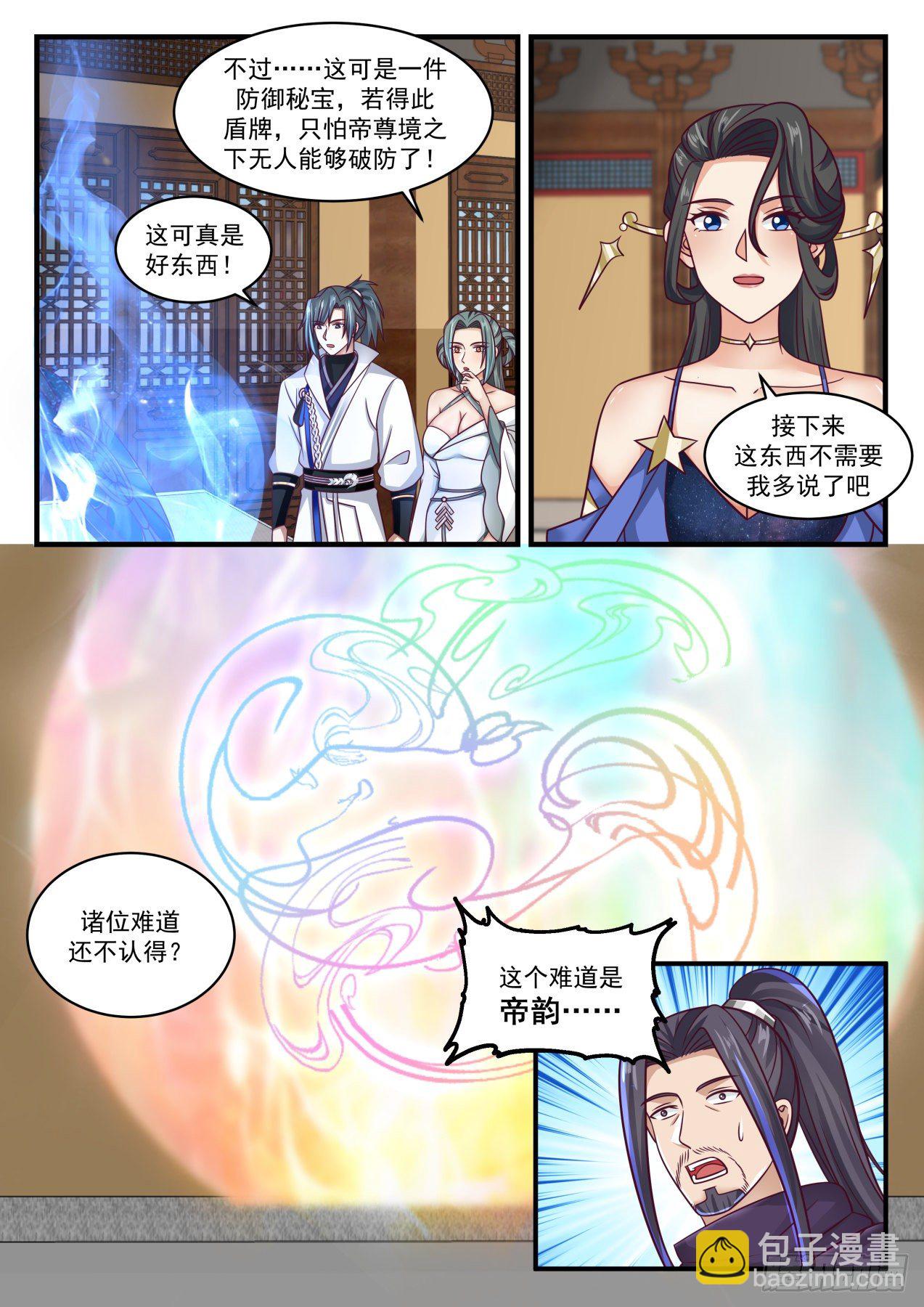 1754 没空客套2