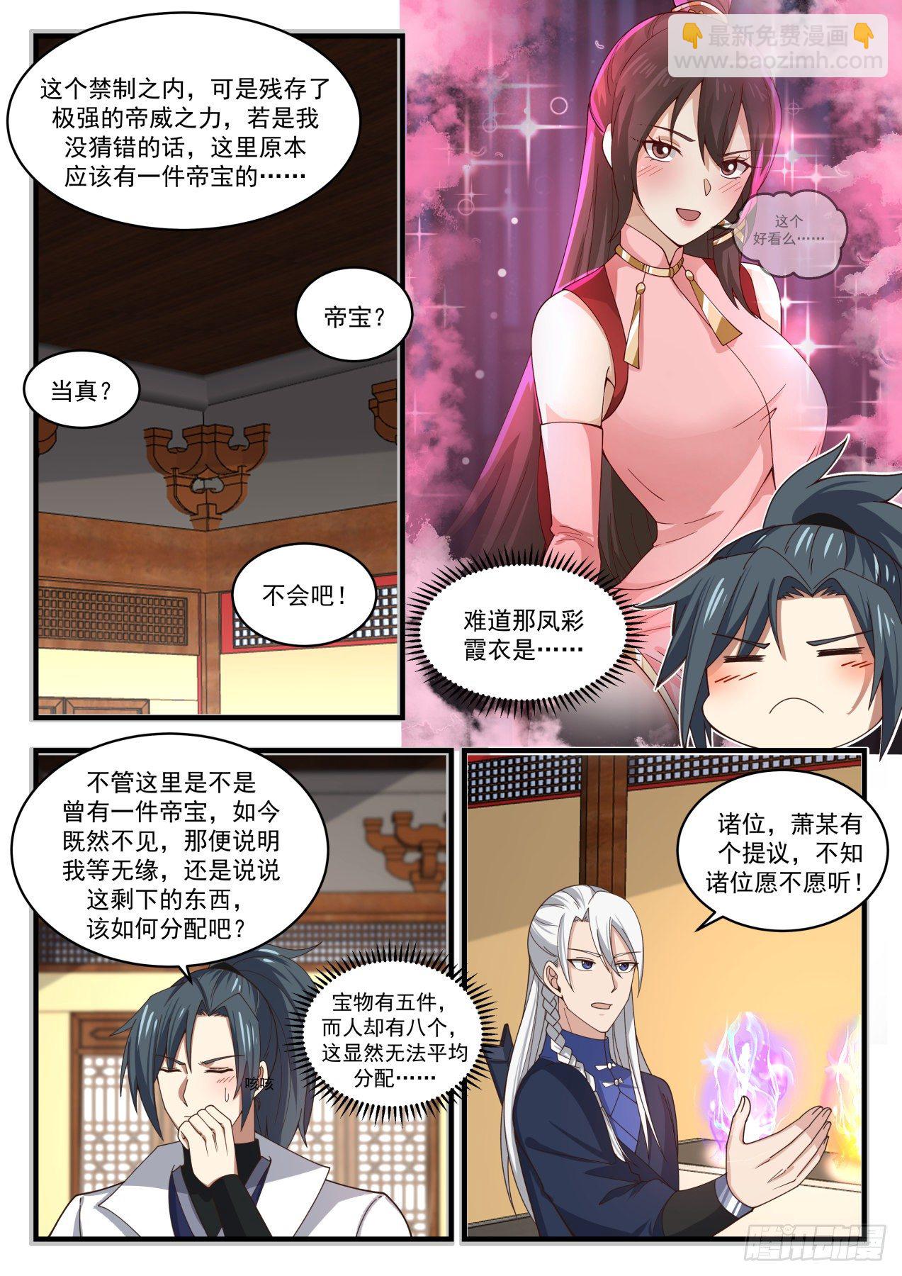 1754 没空客套6