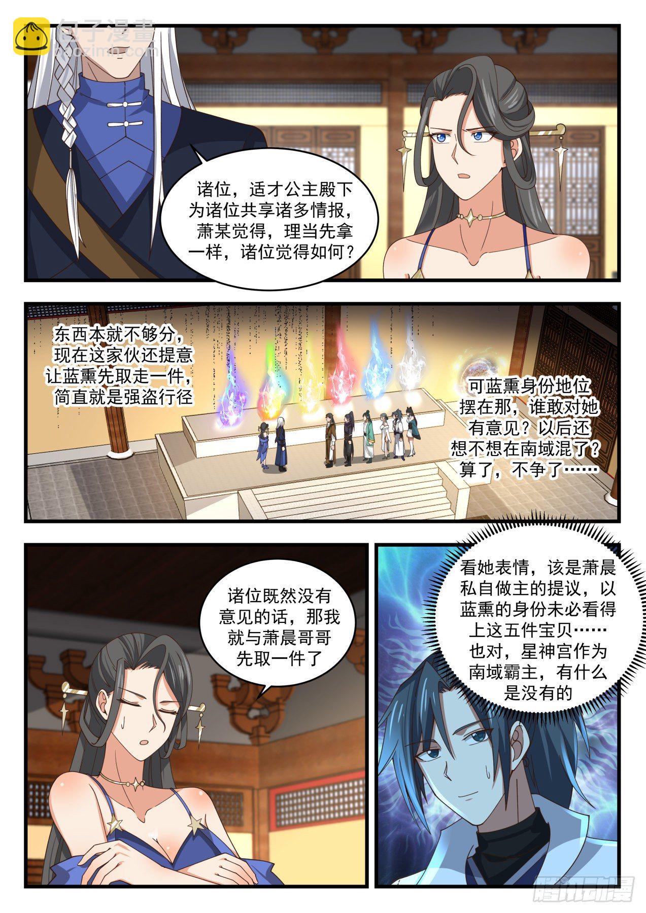 1754 没空客套7