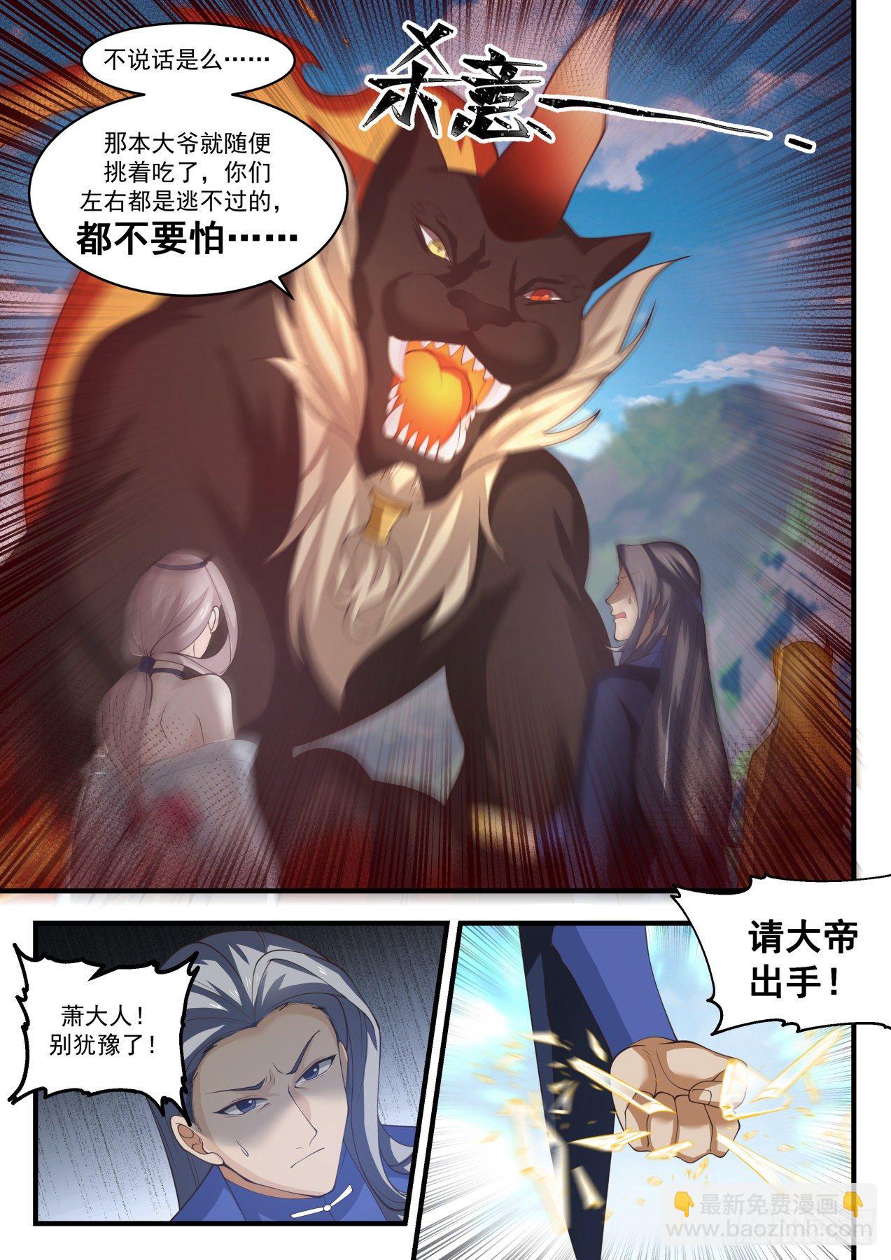 1755 穷奇现世12