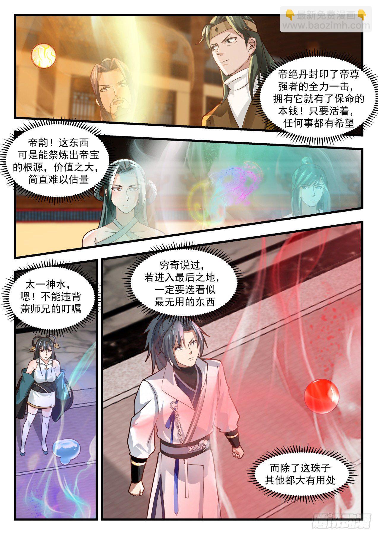 1755 穷奇现世2