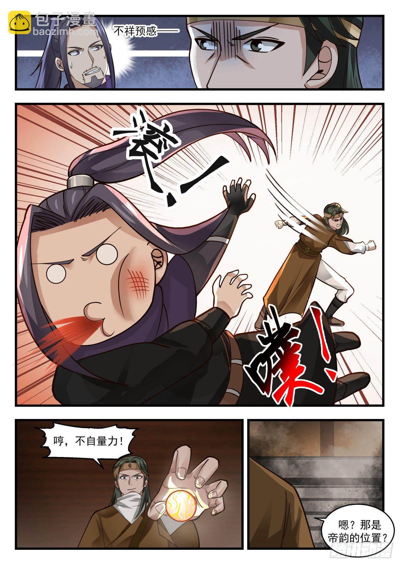1755 穷奇现世5