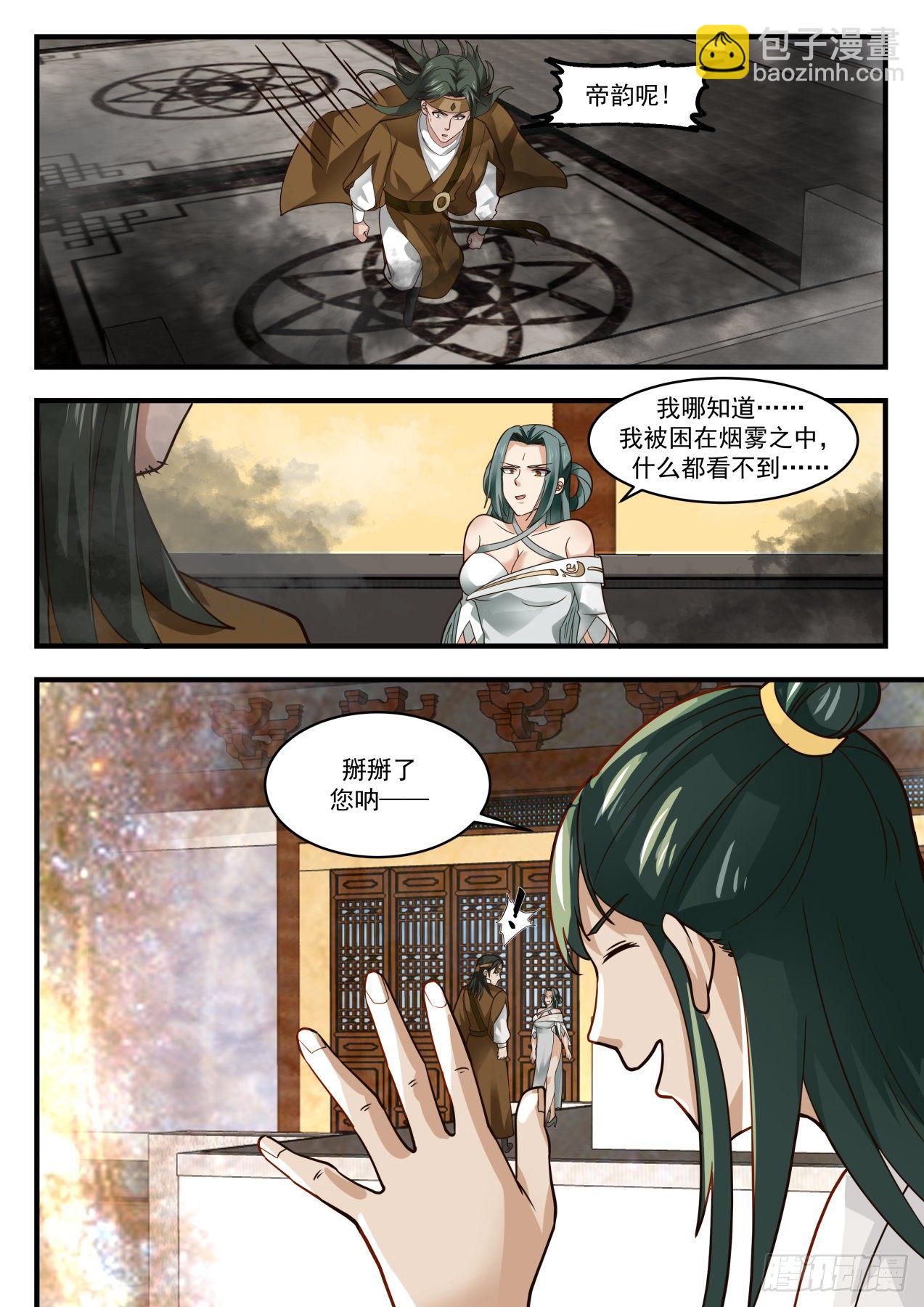 1755 穷奇现世6