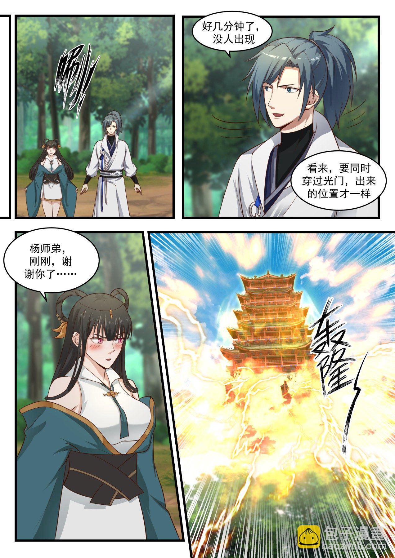 1755 穷奇现世7