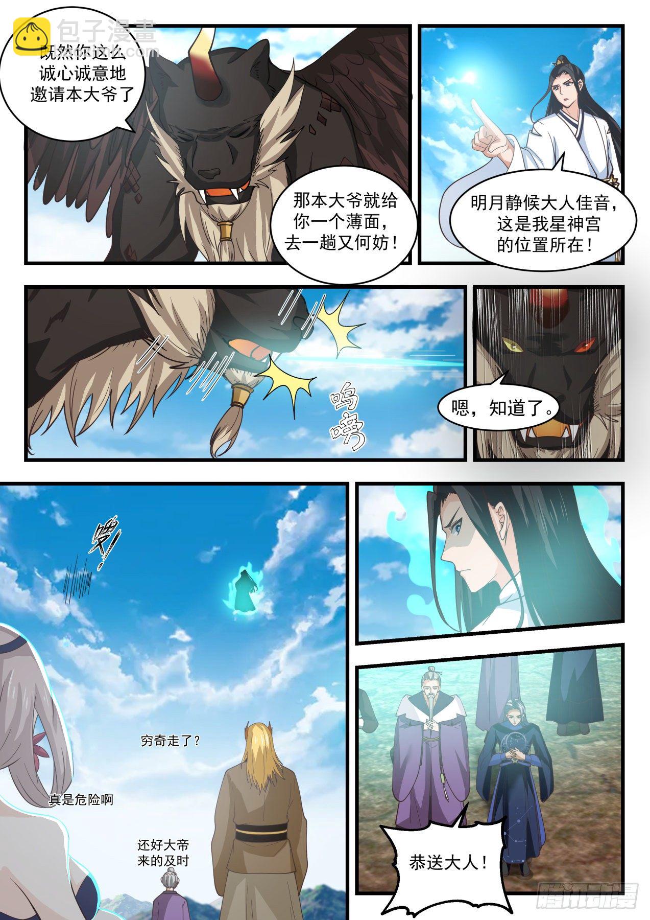 1756 美人如画4