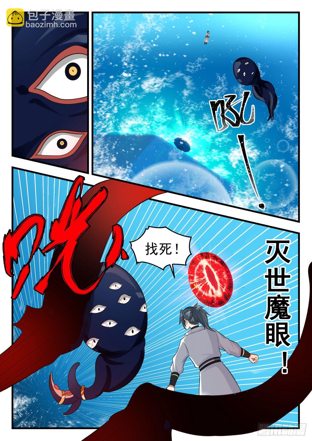 1757 得珠失果8