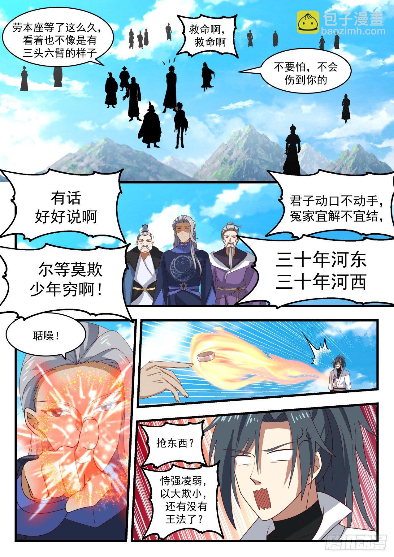 1766 星印剥离1